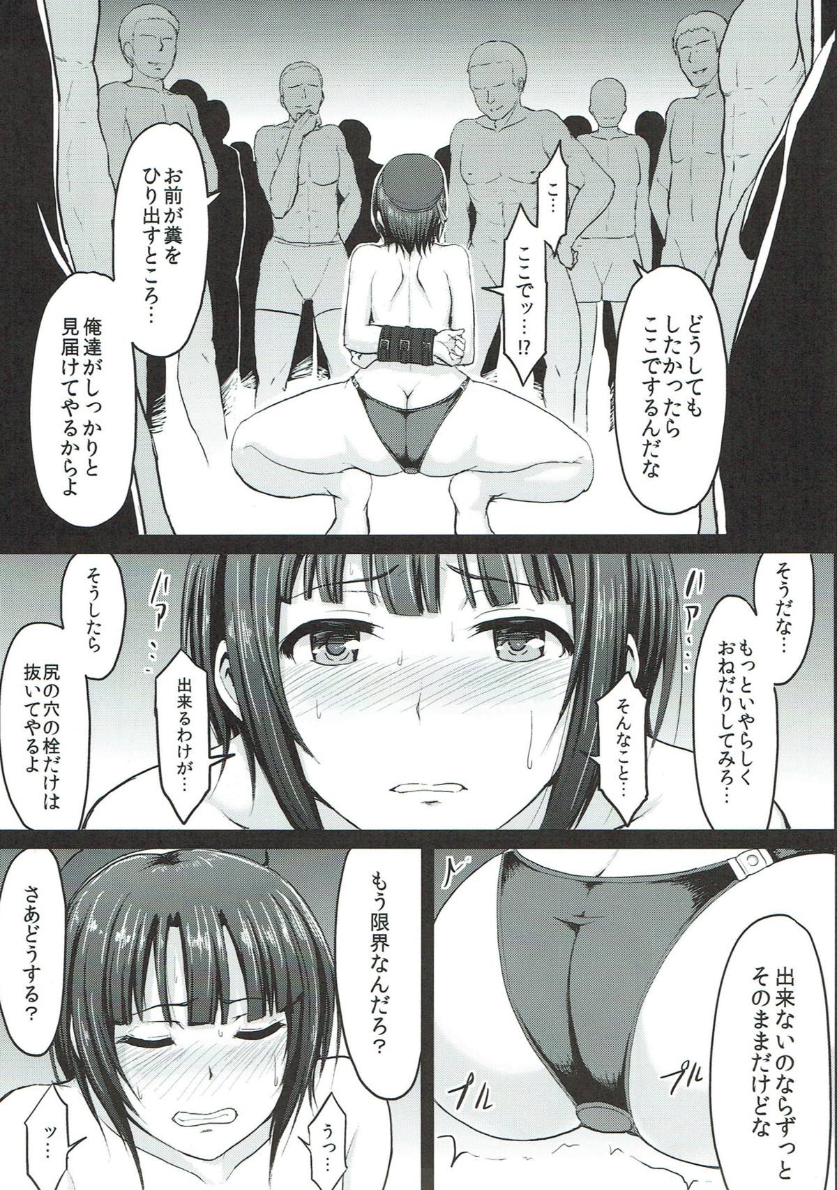 (C93) [みりおんらぶ (夜与)] 尻姫集 (アイドルマスター、艦隊これくしょん -艦これ-)