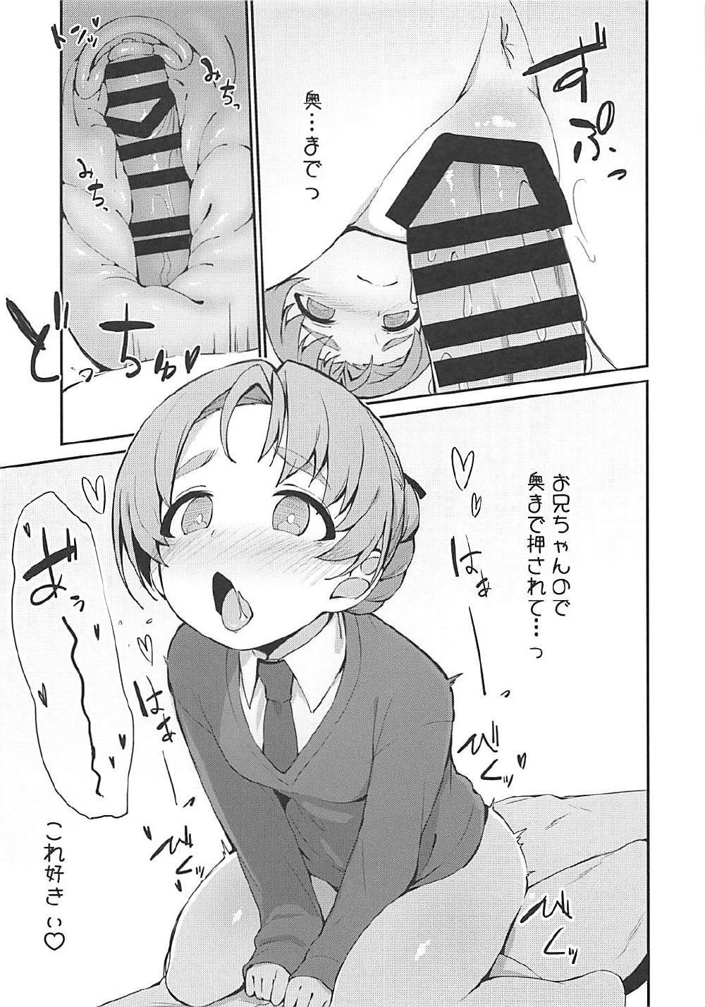 (ぱんっあ☆ふぉー!13) [あらき屋さん (荒木みつる)] 寝てる間に義妹のペコにえっちな事される本 (ガールズ&パンツァー)