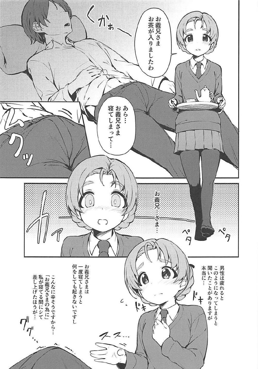 (ぱんっあ☆ふぉー!13) [あらき屋さん (荒木みつる)] 寝てる間に義妹のペコにえっちな事される本 (ガールズ&パンツァー)