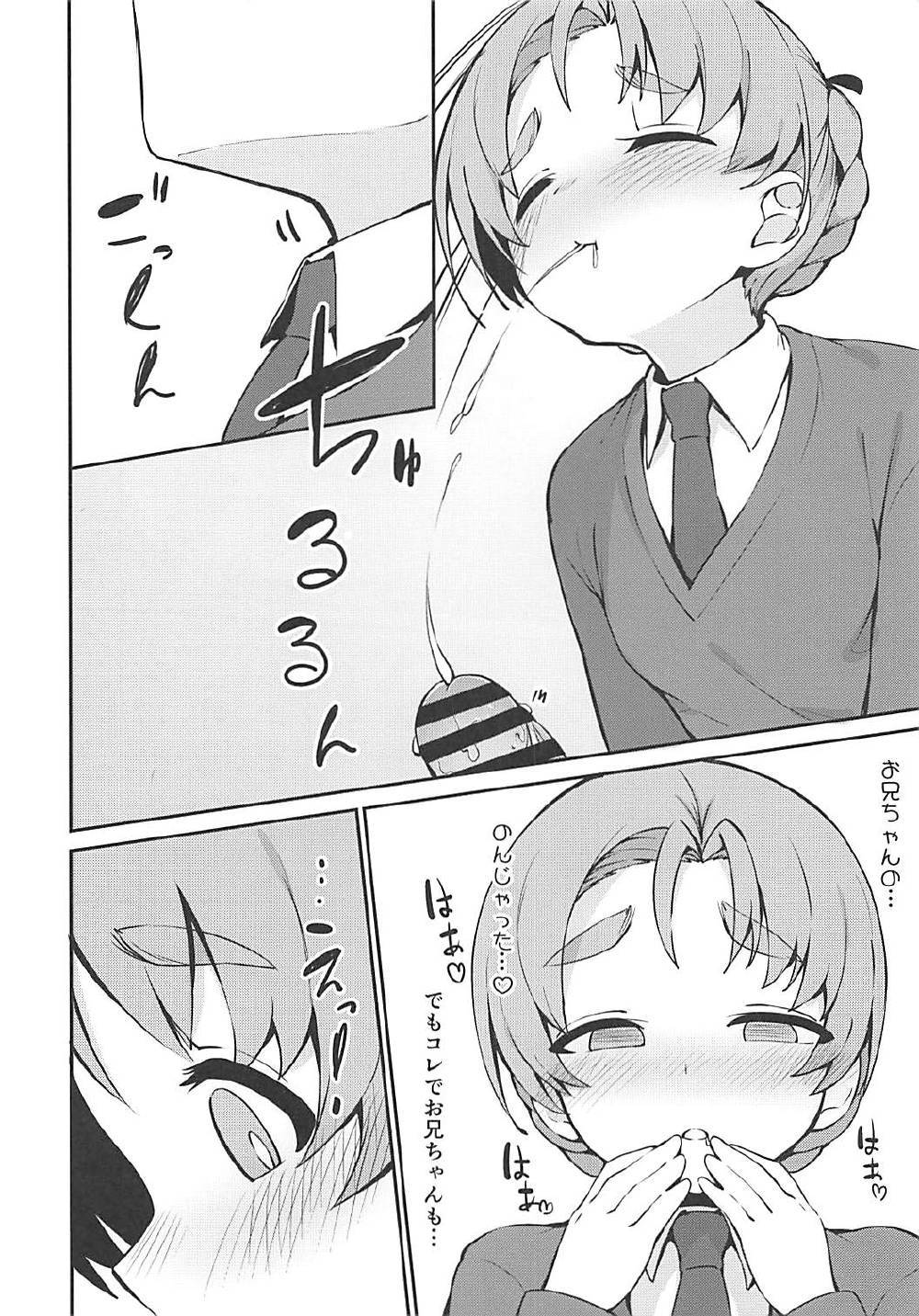 (ぱんっあ☆ふぉー!13) [あらき屋さん (荒木みつる)] 寝てる間に義妹のペコにえっちな事される本 (ガールズ&パンツァー)