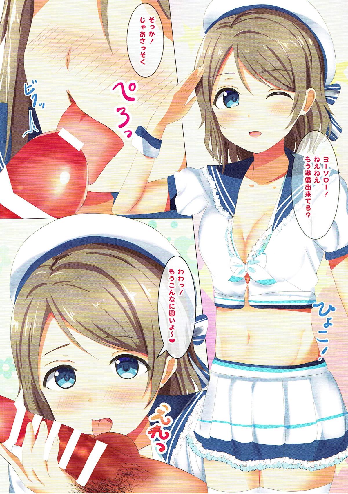 (僕らのラブライブ! 18) [モレリークス (モレ)] ようちかりことなかよしえっち (ラブライブ！サンシャイン!!)