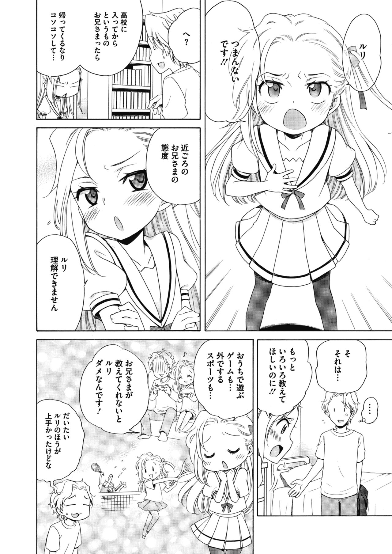 コミックメガストアα 2018年5月号 [DL版]