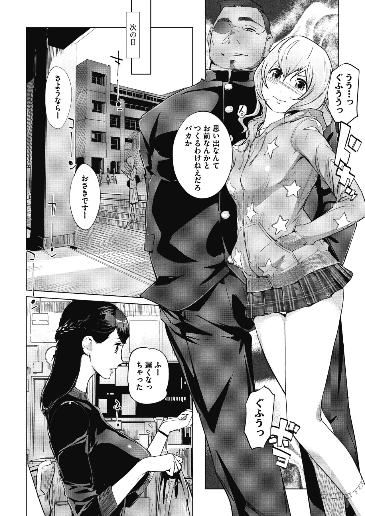 コミックメガストアα 2018年5月号 [DL版]