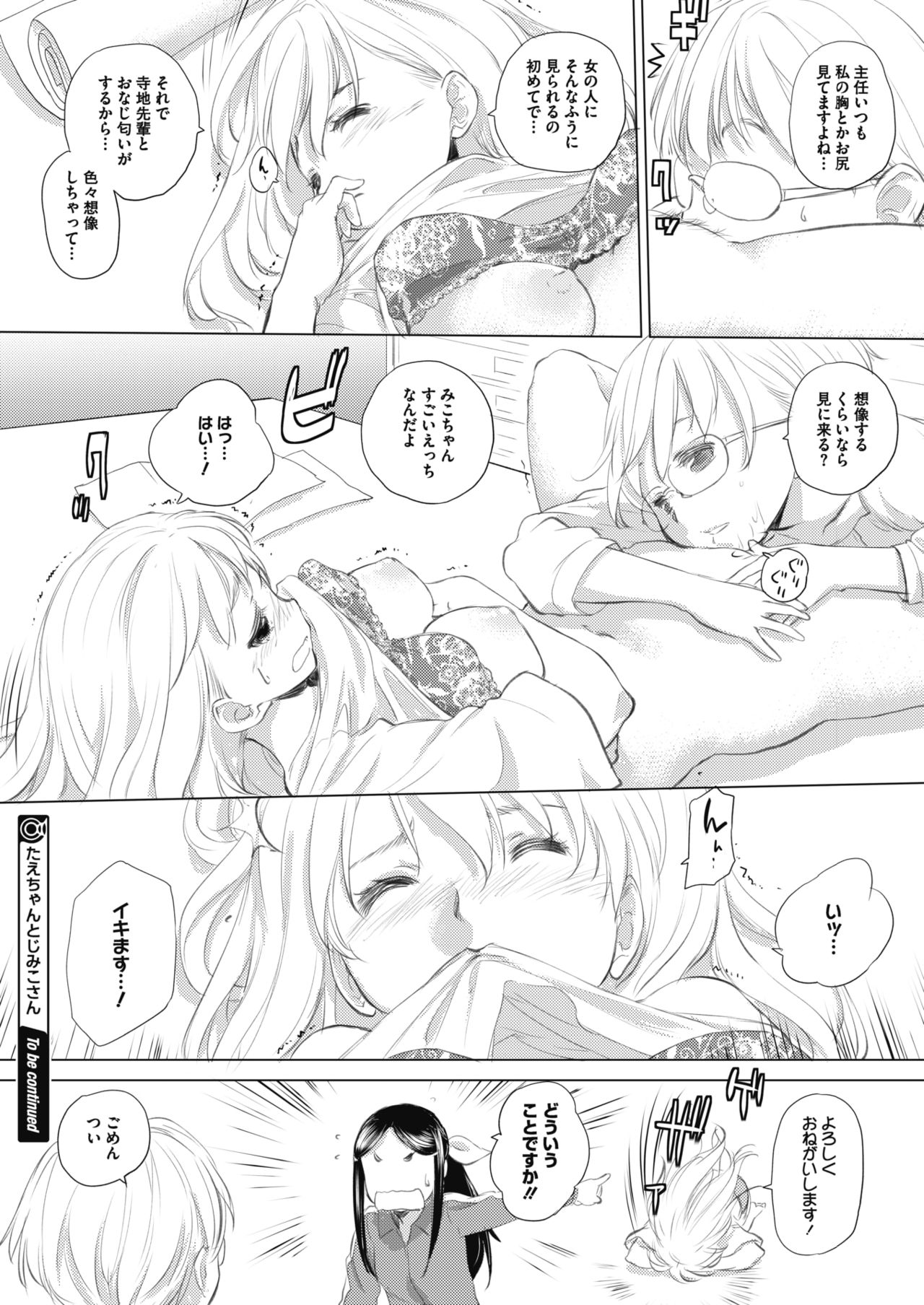 コミックメガストアα 2018年5月号 [DL版]