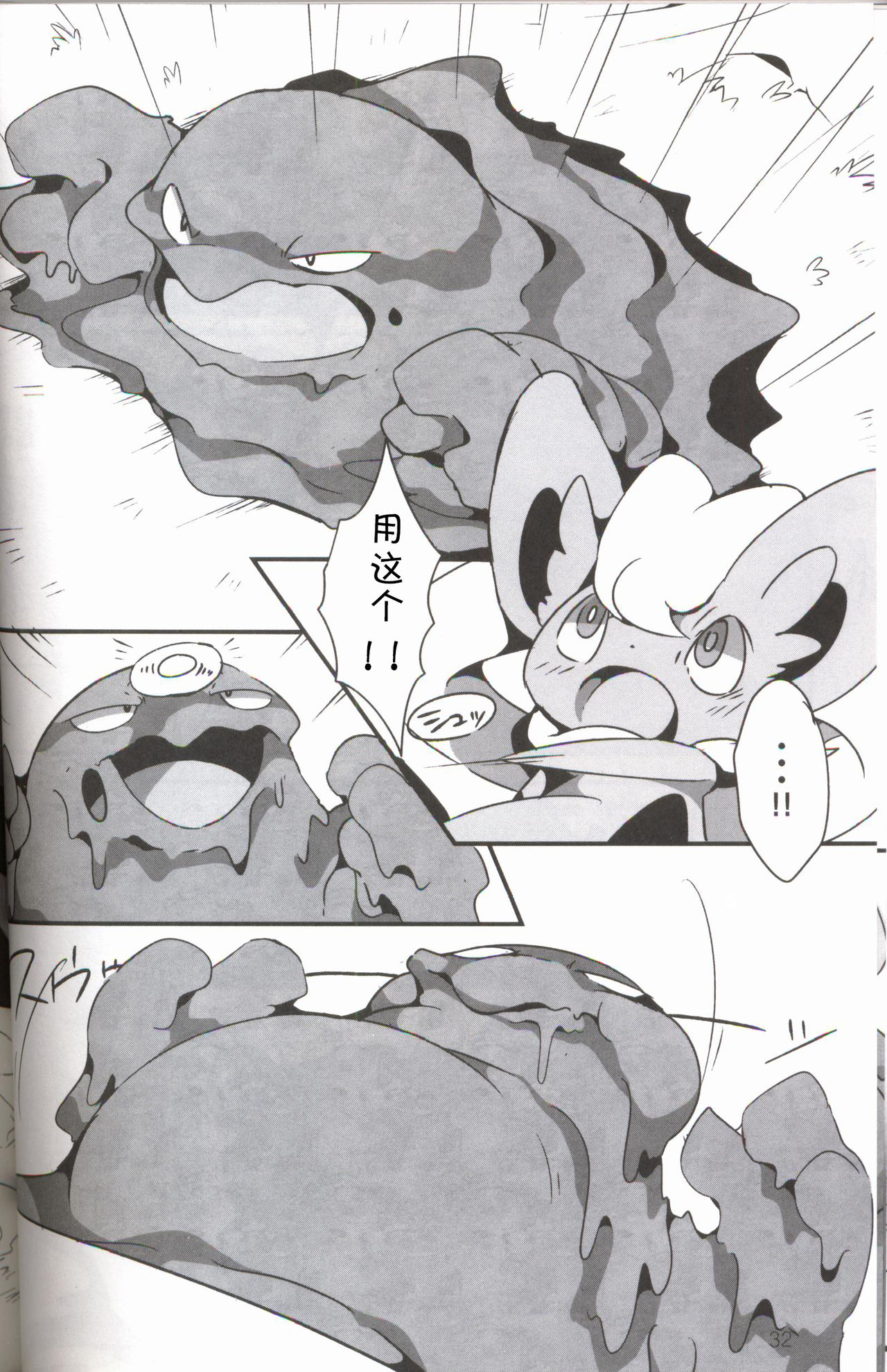 (けもケット5) [FUYUGOMORI (winte)] Liquid Drops (ポケットモンスター) [中国翻訳]