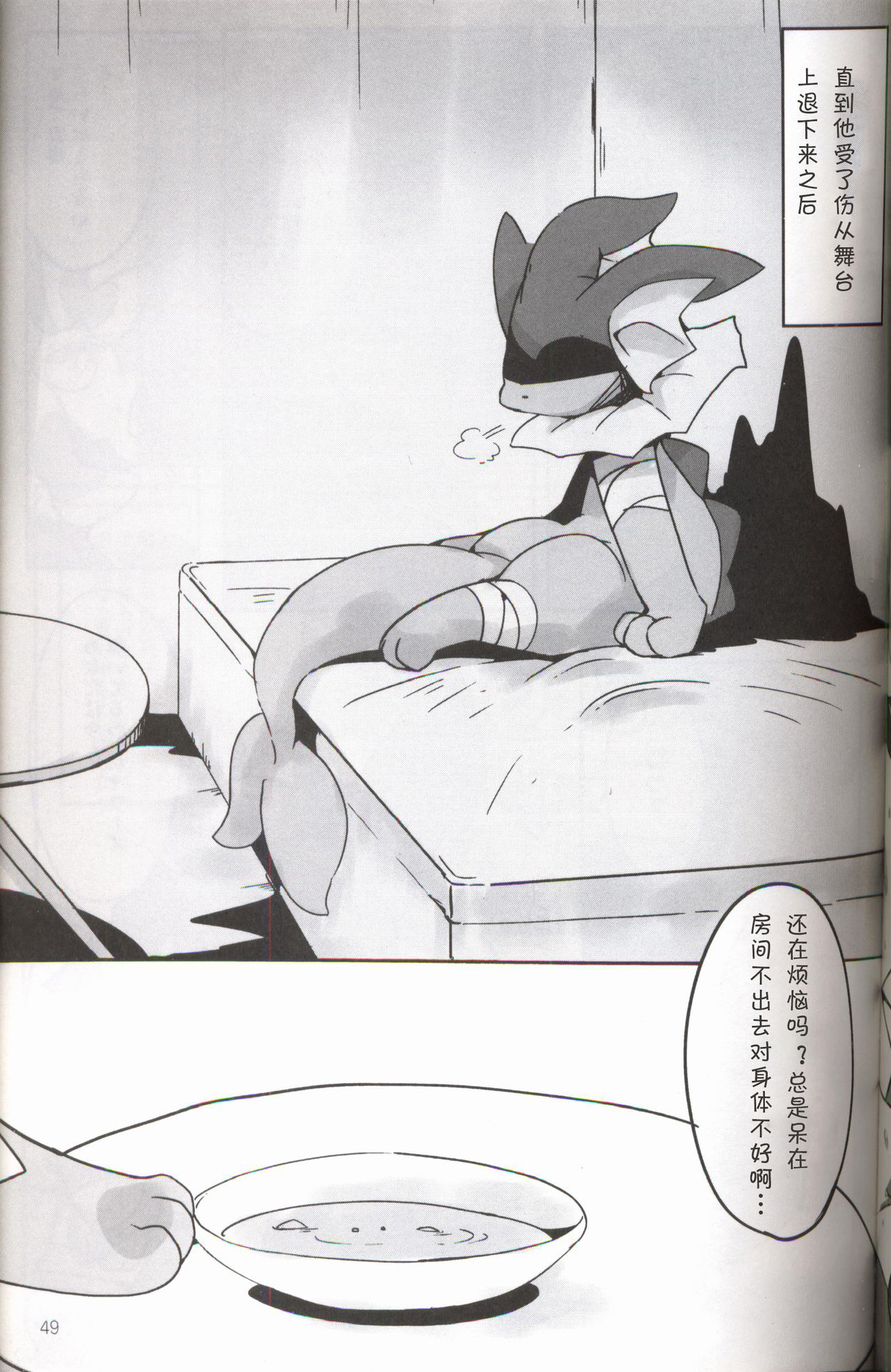 (けもケット5) [FUYUGOMORI (winte)] Liquid Drops (ポケットモンスター) [中国翻訳]