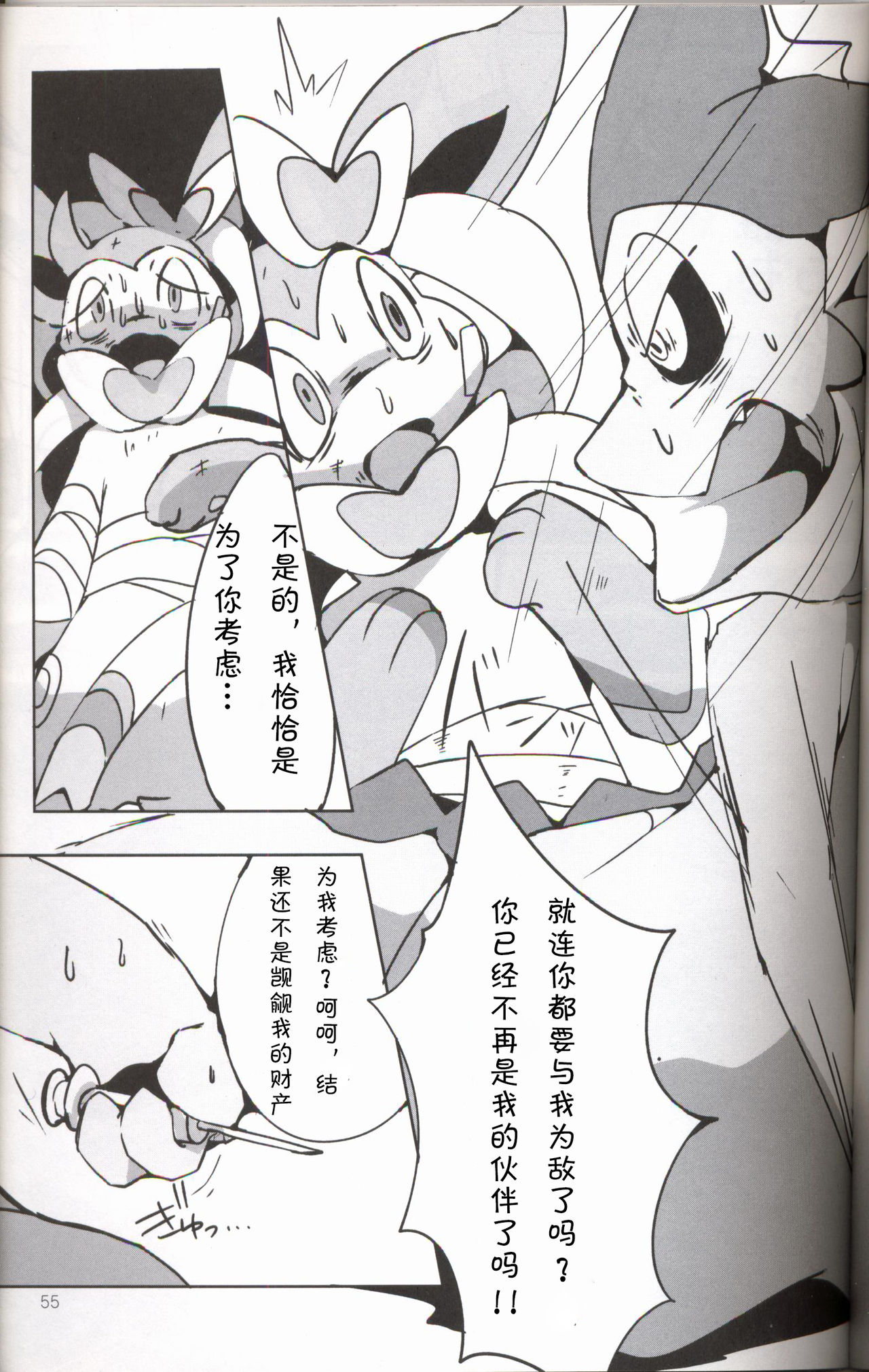 (けもケット5) [FUYUGOMORI (winte)] Liquid Drops (ポケットモンスター) [中国翻訳]