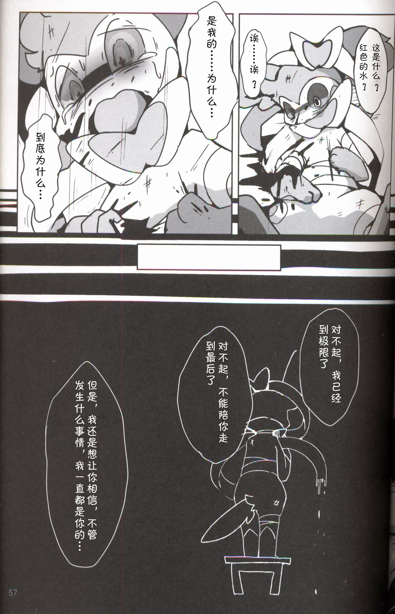 (けもケット5) [FUYUGOMORI (winte)] Liquid Drops (ポケットモンスター) [中国翻訳]