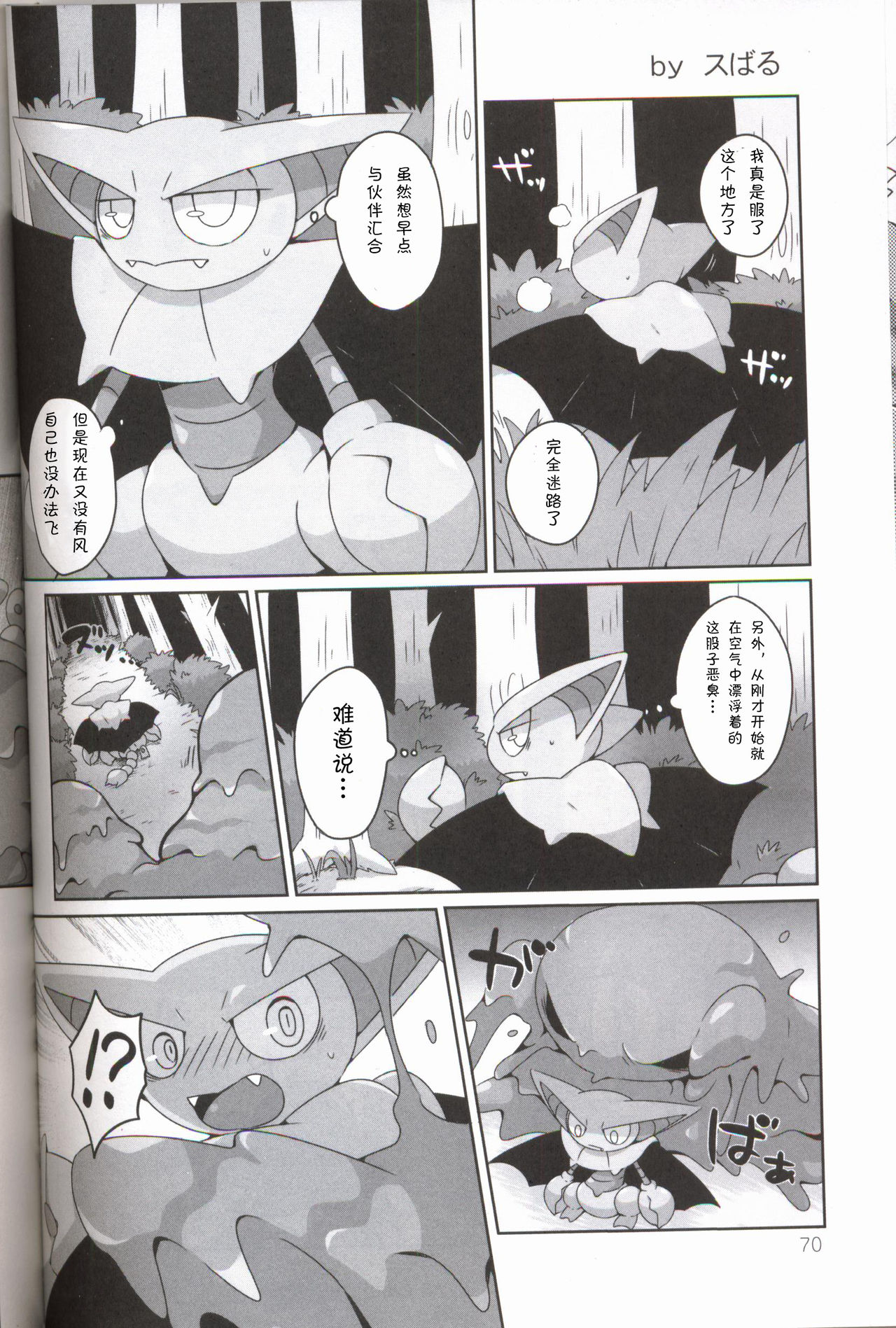 (けもケット5) [FUYUGOMORI (winte)] Liquid Drops (ポケットモンスター) [中国翻訳]