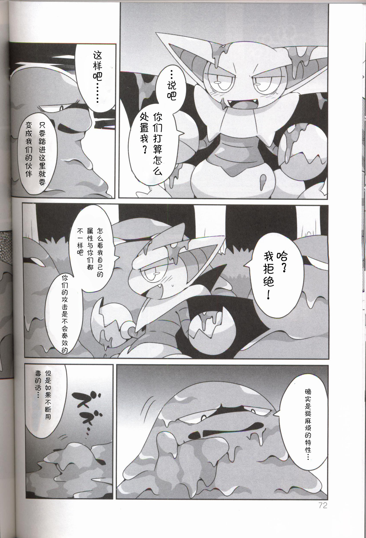 (けもケット5) [FUYUGOMORI (winte)] Liquid Drops (ポケットモンスター) [中国翻訳]