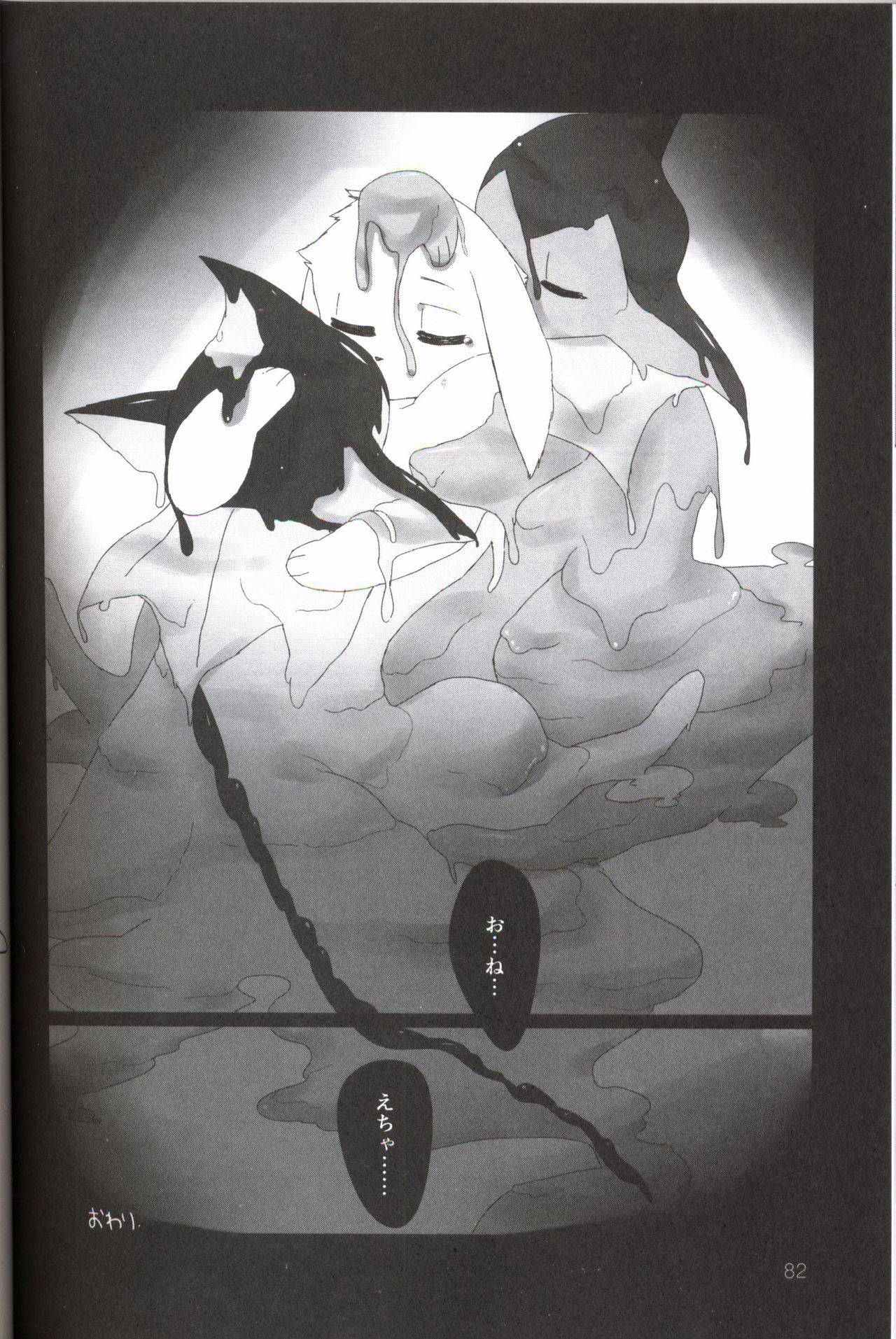 (けもケット5) [FUYUGOMORI (winte)] Liquid Drops (ポケットモンスター) [中国翻訳]