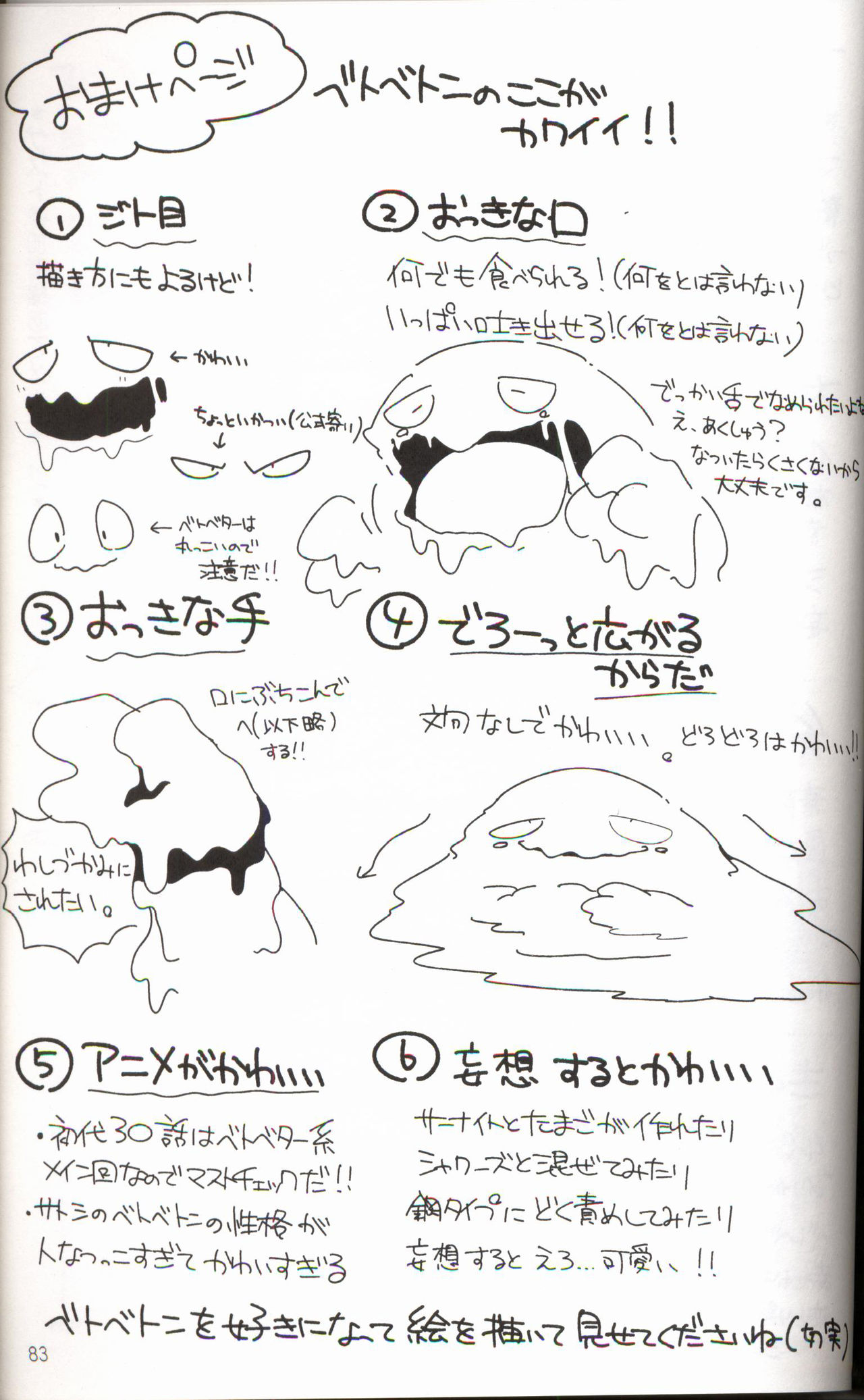 (けもケット5) [FUYUGOMORI (winte)] Liquid Drops (ポケットモンスター) [中国翻訳]