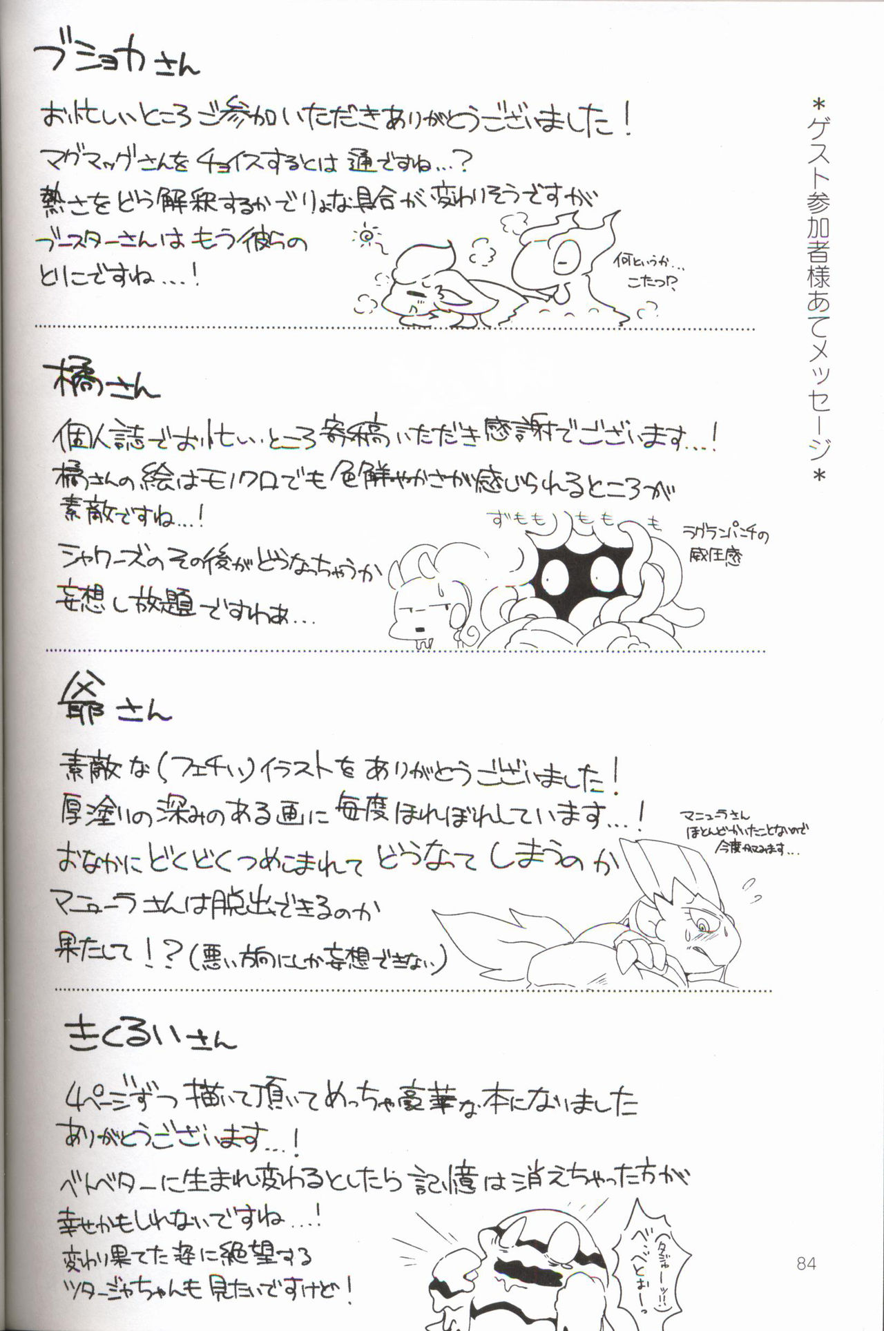 (けもケット5) [FUYUGOMORI (winte)] Liquid Drops (ポケットモンスター) [中国翻訳]