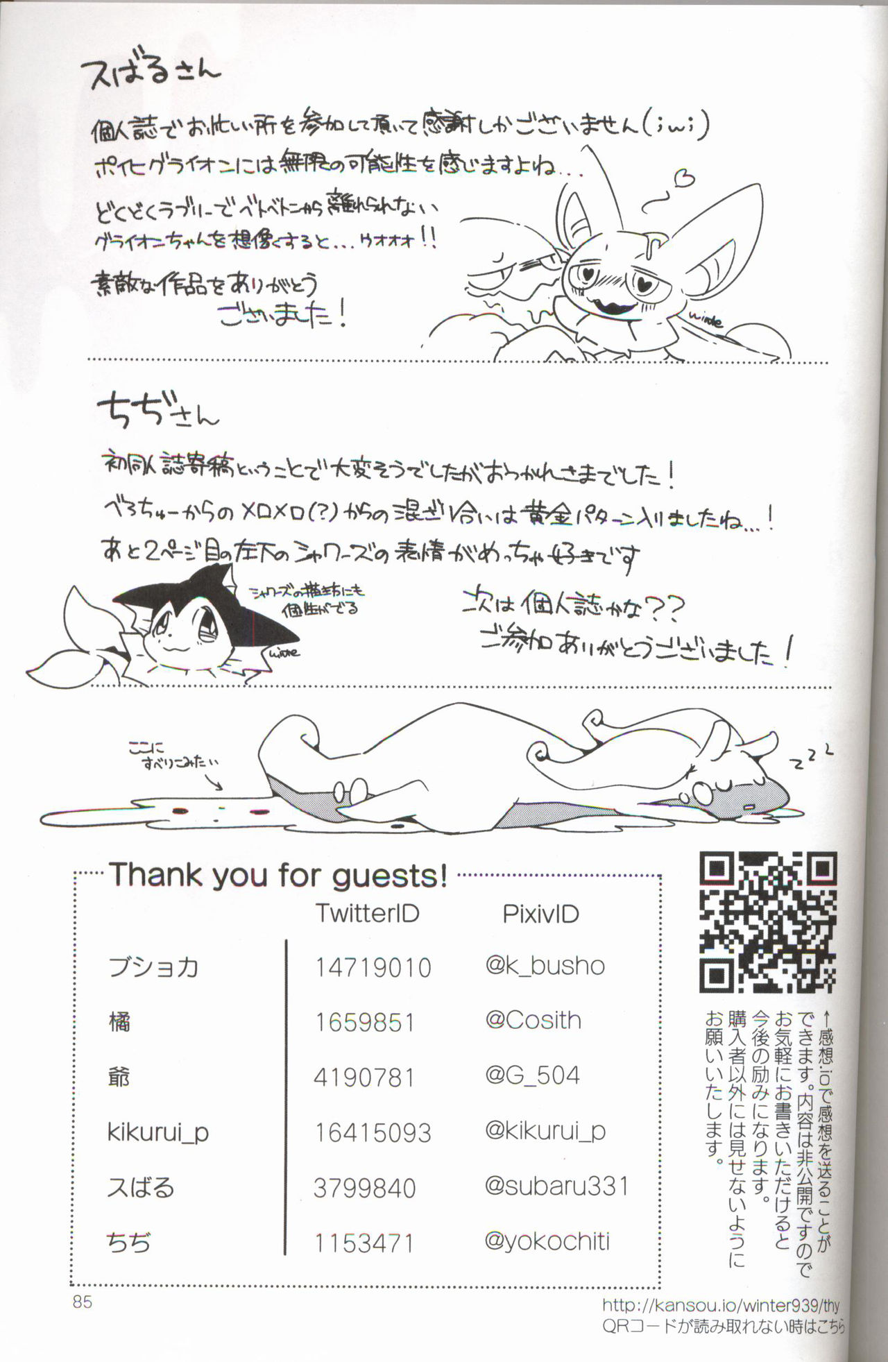 (けもケット5) [FUYUGOMORI (winte)] Liquid Drops (ポケットモンスター) [中国翻訳]