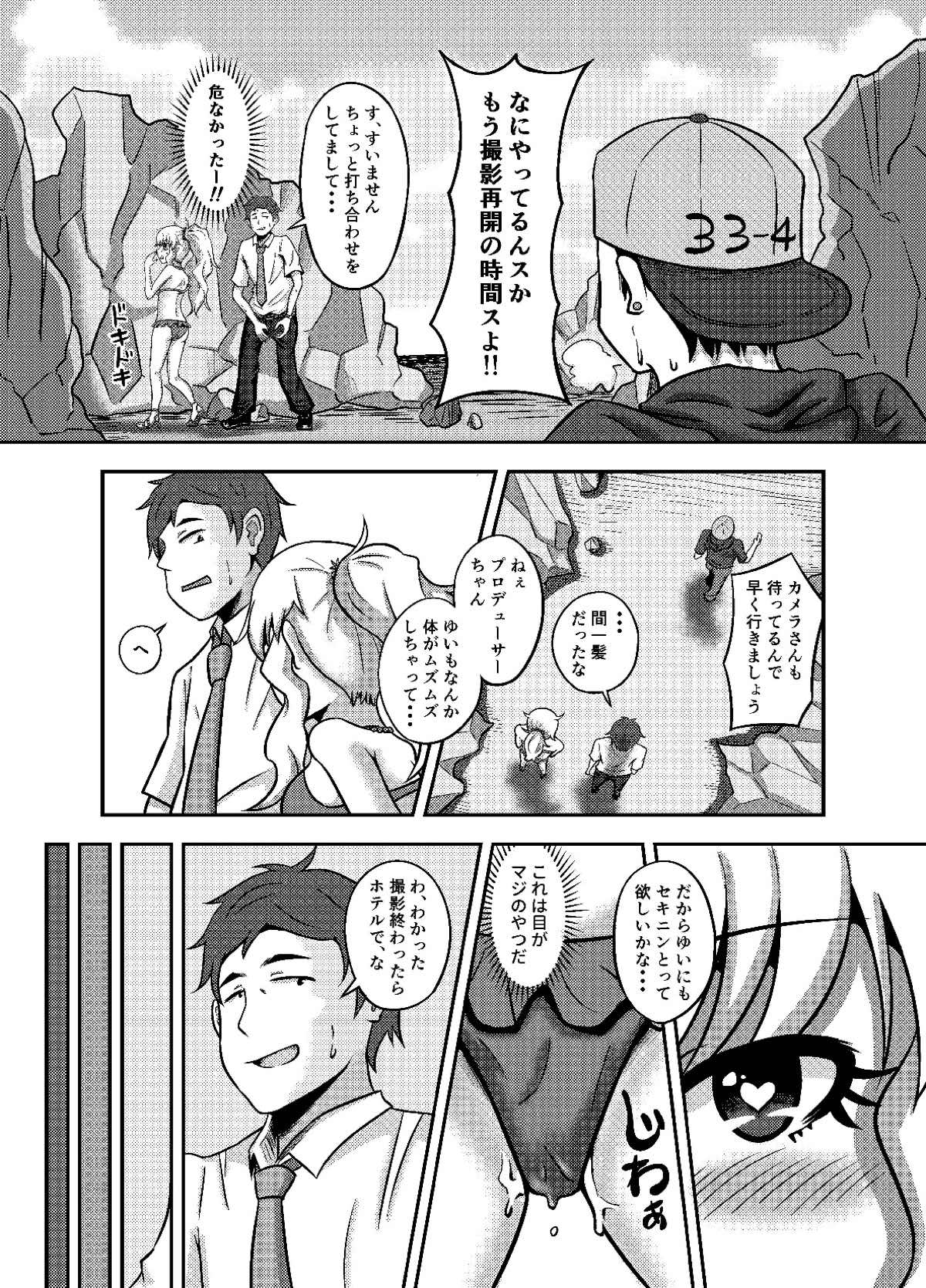 [MALL研究所 (mallta)] 唯我独占！ (アイドルマスター シンデレラガールズ) [DL版]
