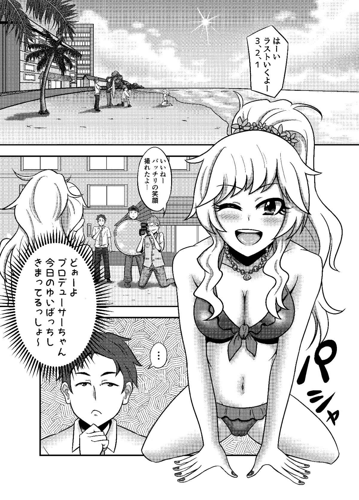 [MALL研究所 (mallta)] 唯我独占！ (アイドルマスター シンデレラガールズ) [DL版]