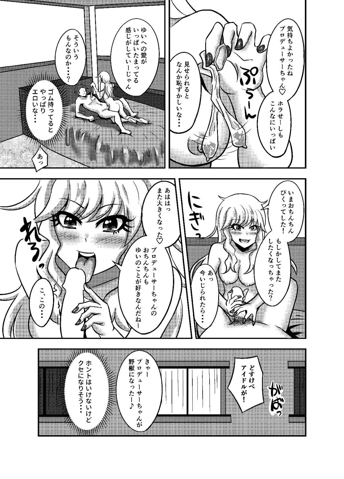 [MALL研究所 (mallta)] 唯我独占！ (アイドルマスター シンデレラガールズ) [DL版]
