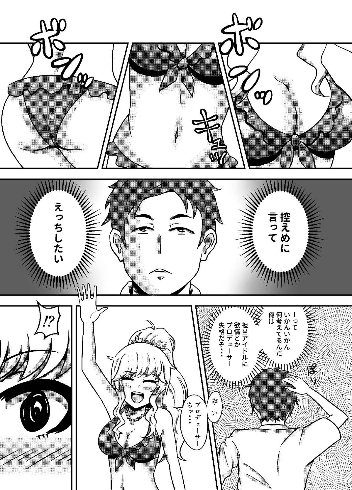 [MALL研究所 (mallta)] 唯我独占！ (アイドルマスター シンデレラガールズ) [DL版]