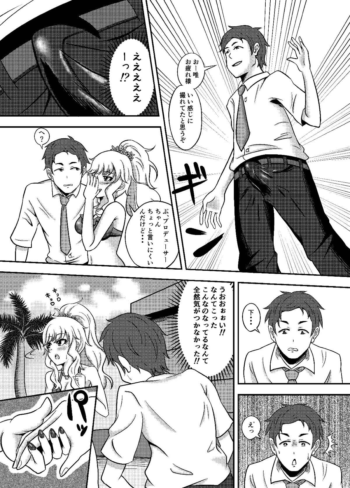 [MALL研究所 (mallta)] 唯我独占！ (アイドルマスター シンデレラガールズ) [DL版]