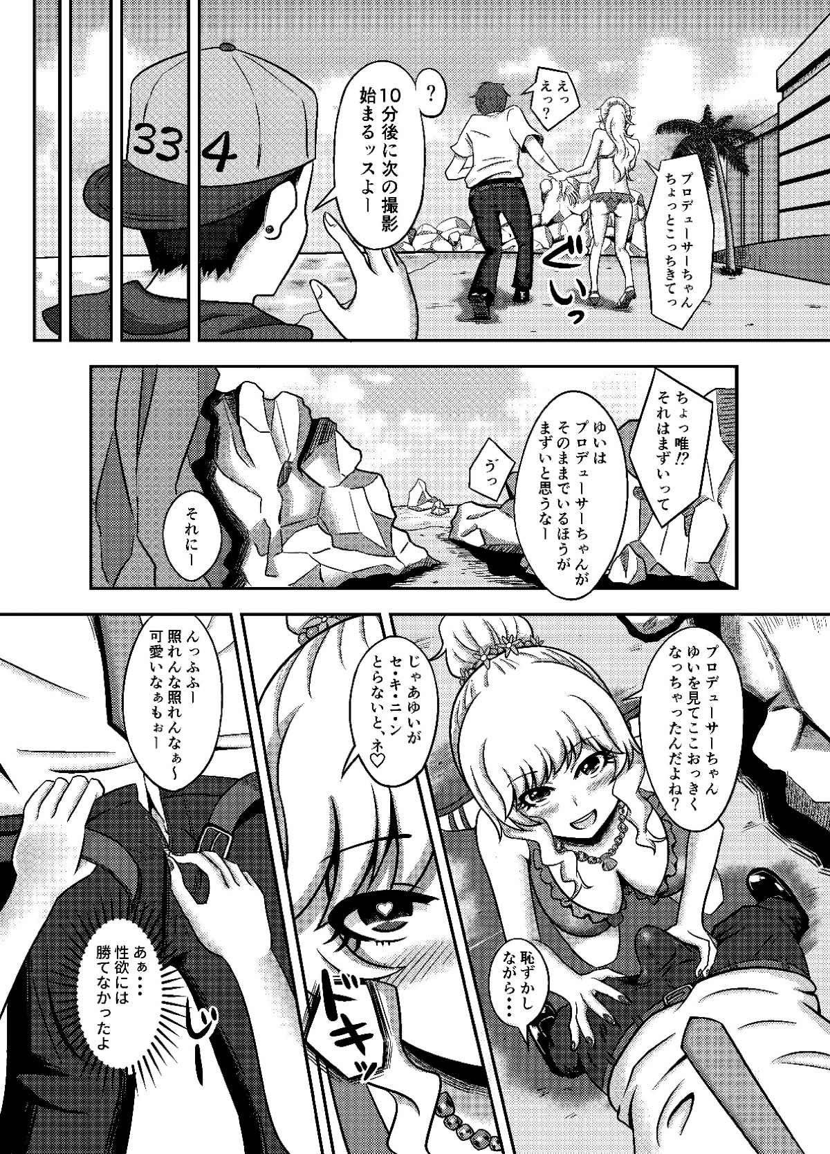 [MALL研究所 (mallta)] 唯我独占！ (アイドルマスター シンデレラガールズ) [DL版]