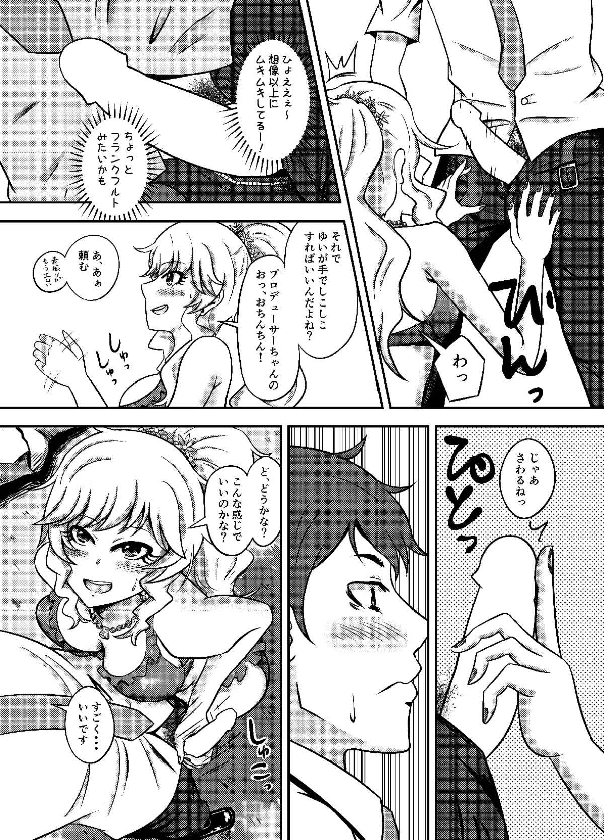 [MALL研究所 (mallta)] 唯我独占！ (アイドルマスター シンデレラガールズ) [DL版]