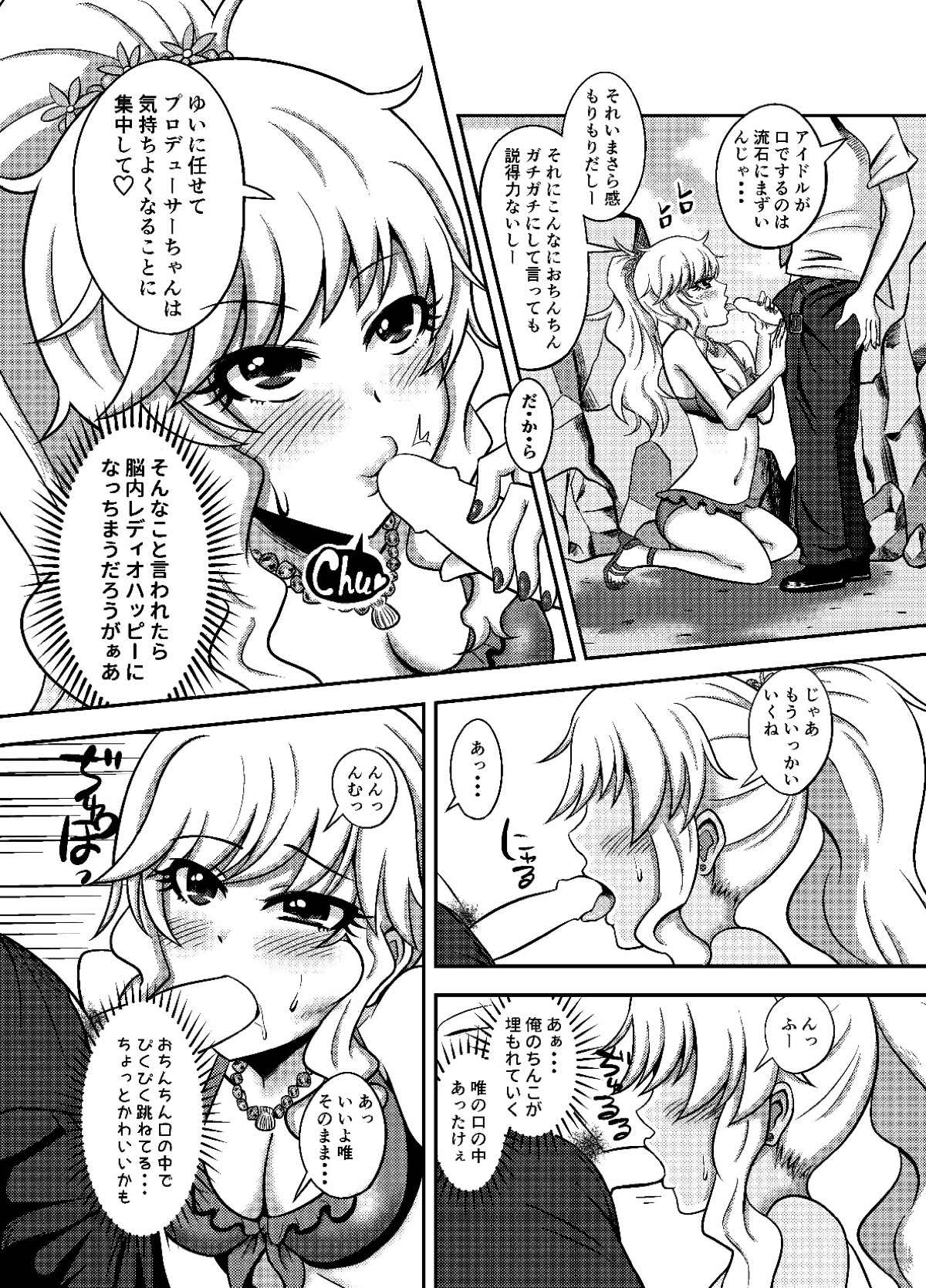 [MALL研究所 (mallta)] 唯我独占！ (アイドルマスター シンデレラガールズ) [DL版]