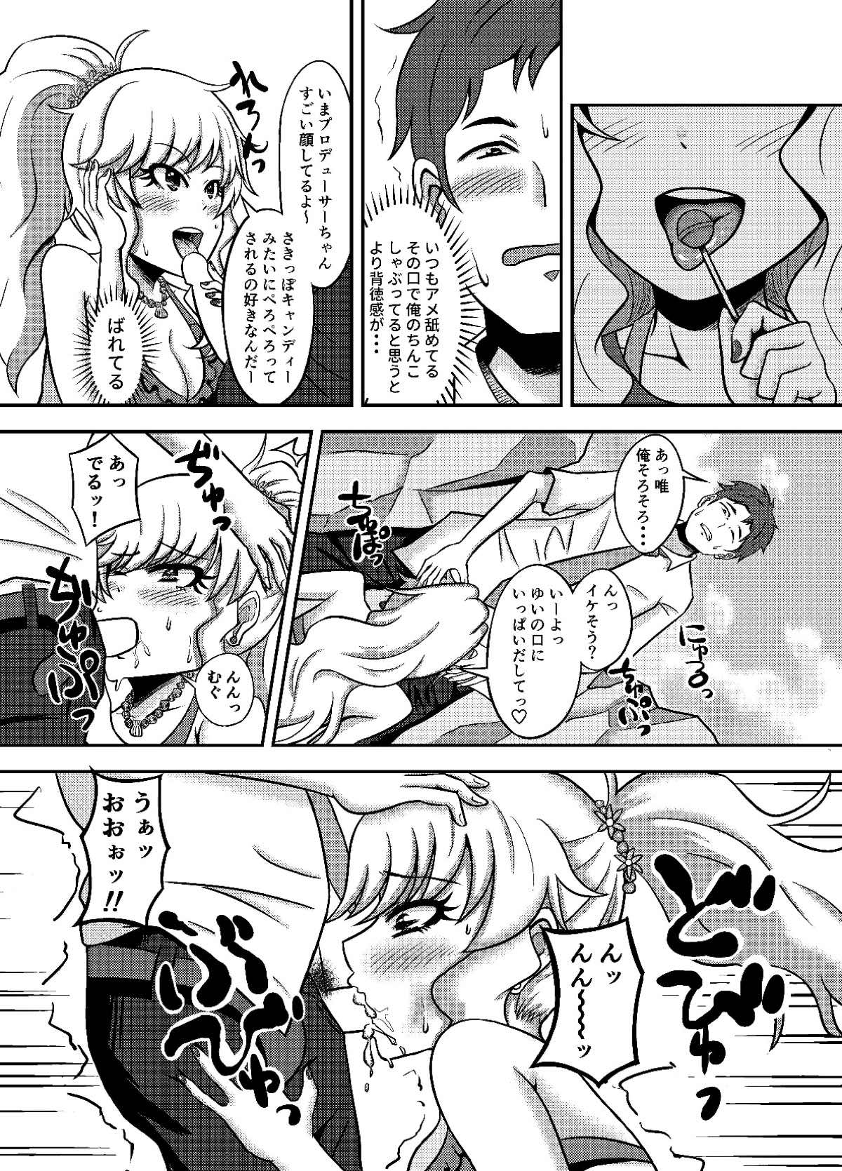 [MALL研究所 (mallta)] 唯我独占！ (アイドルマスター シンデレラガールズ) [DL版]