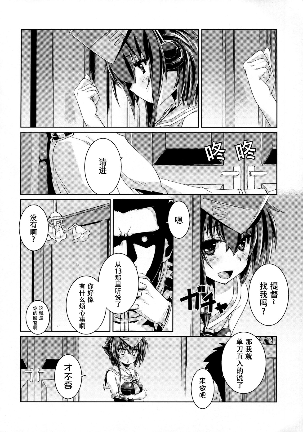(C92) [致命傷 (弥舞秀人)] ヒトミとイヨはあそびたい!2 (艦隊これくしょん -艦これ-) [中国翻訳]