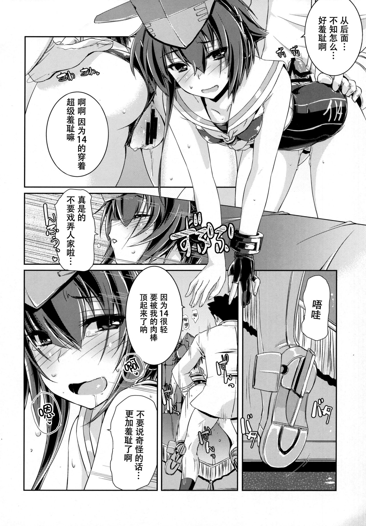 (C92) [致命傷 (弥舞秀人)] ヒトミとイヨはあそびたい!2 (艦隊これくしょん -艦これ-) [中国翻訳]
