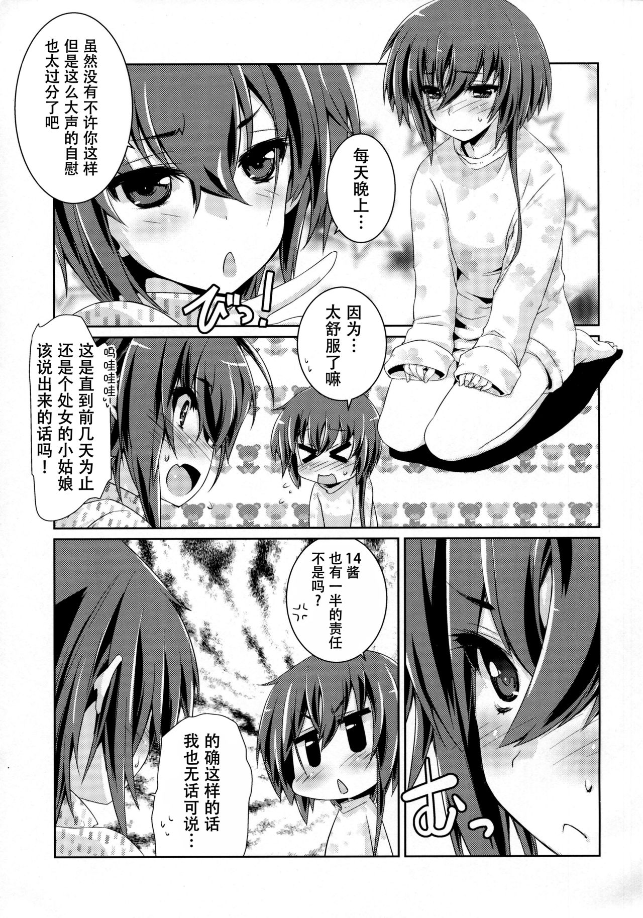 (C92) [致命傷 (弥舞秀人)] ヒトミとイヨはあそびたい!2 (艦隊これくしょん -艦これ-) [中国翻訳]