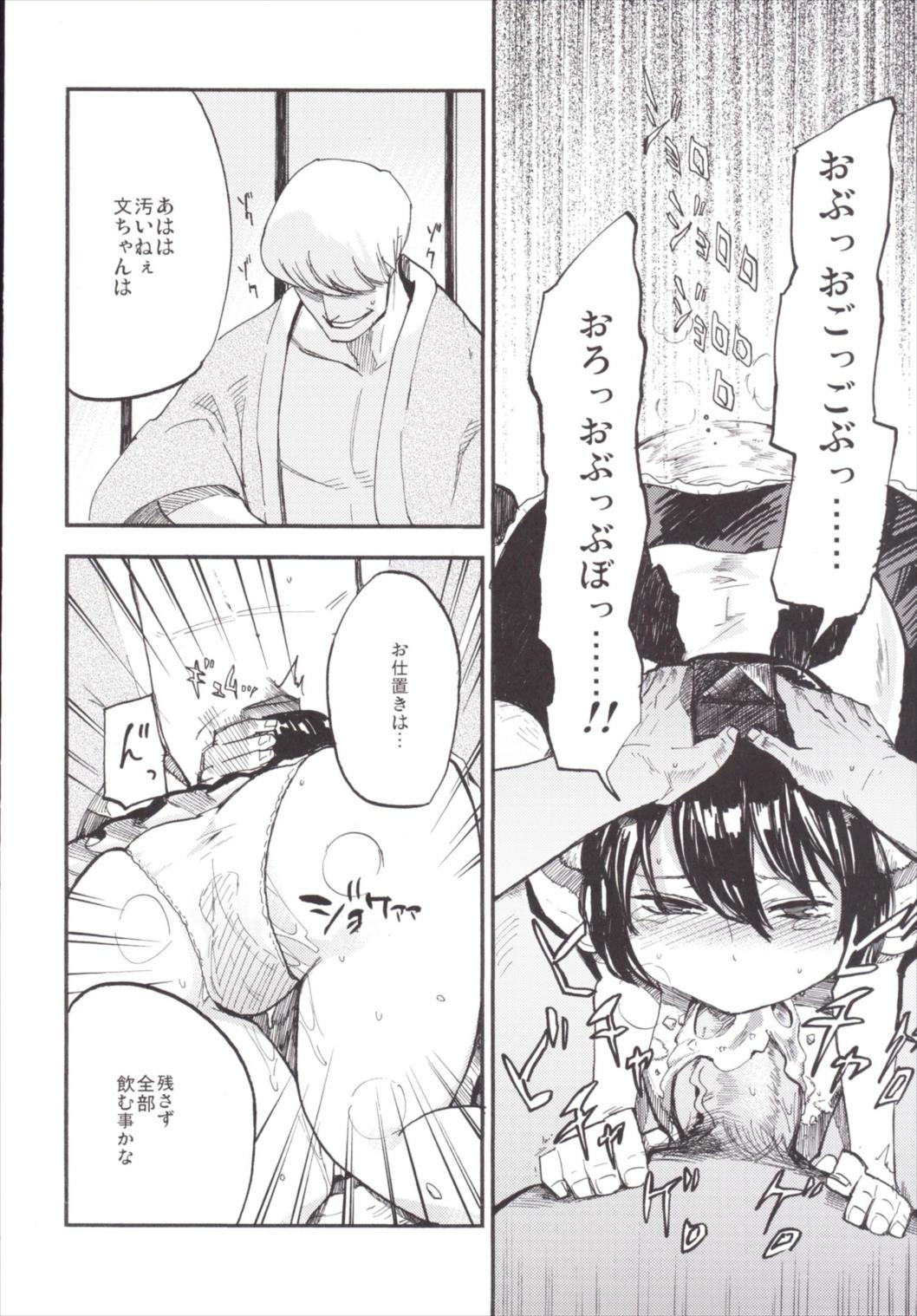 (例大祭12) [白ネギ屋 (miya9)] NEGIDAKUIII (東方Project)