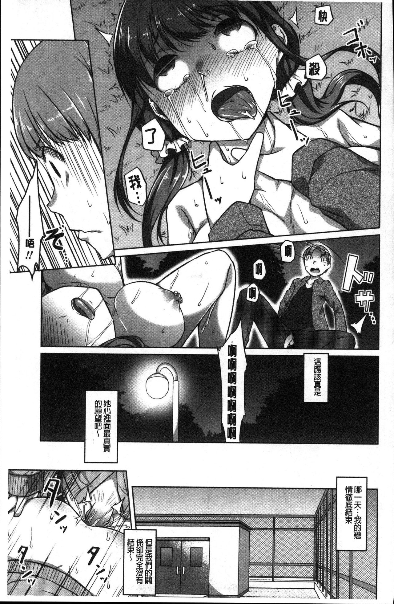 [内東ぐら] 純情痴女びっち [中国翻訳]