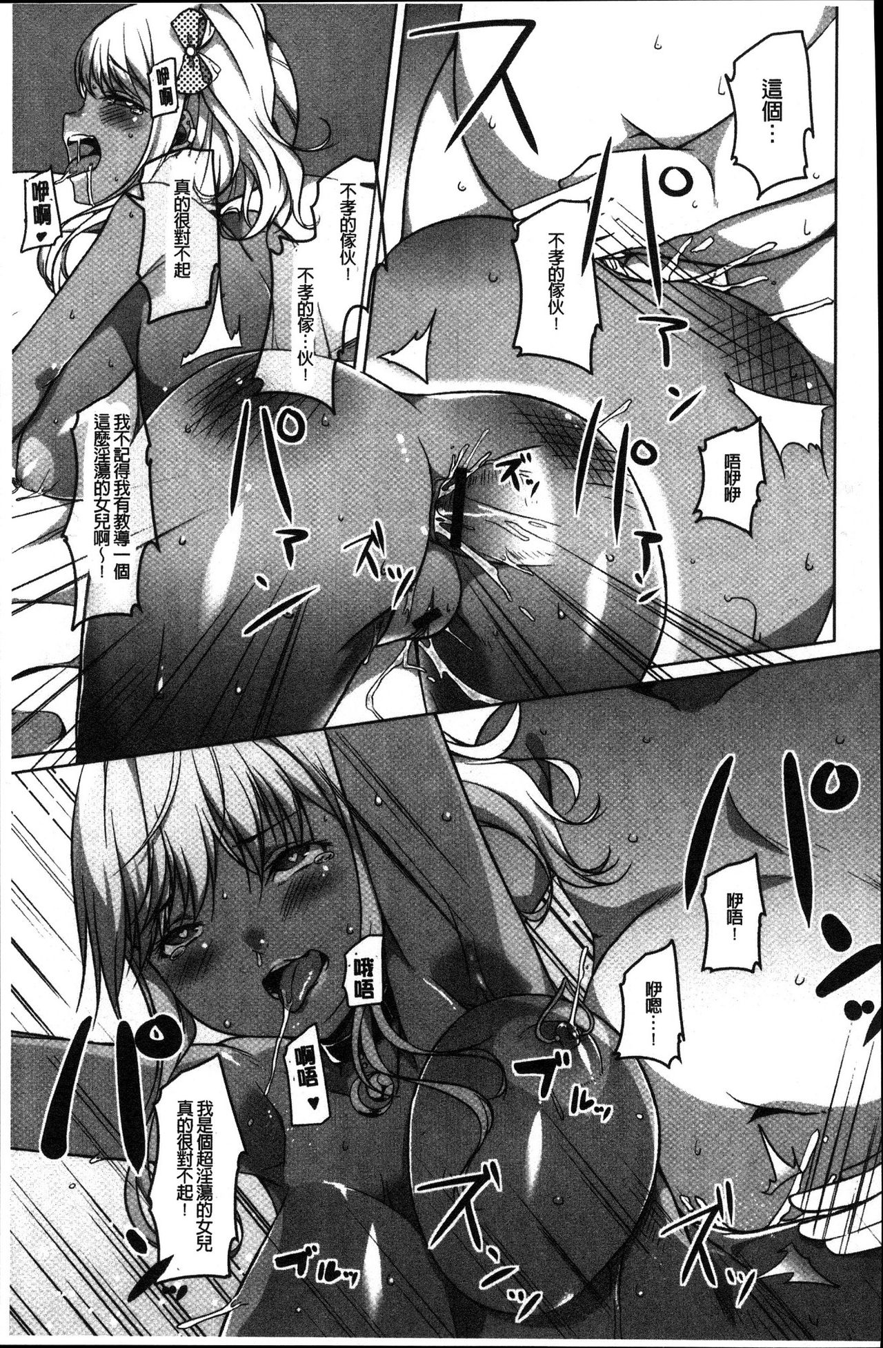 [内東ぐら] 純情痴女びっち [中国翻訳]