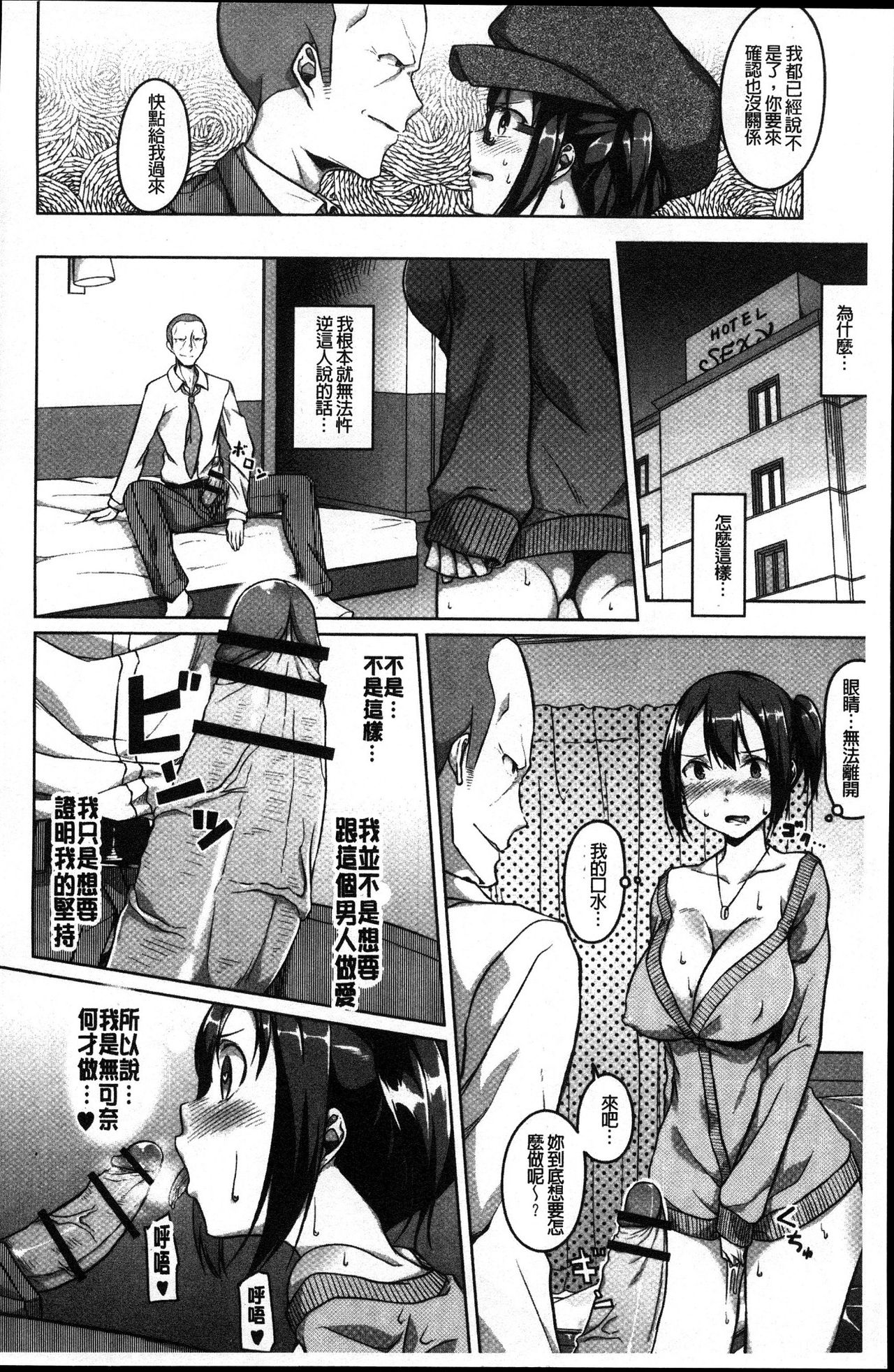 [内東ぐら] 純情痴女びっち [中国翻訳]
