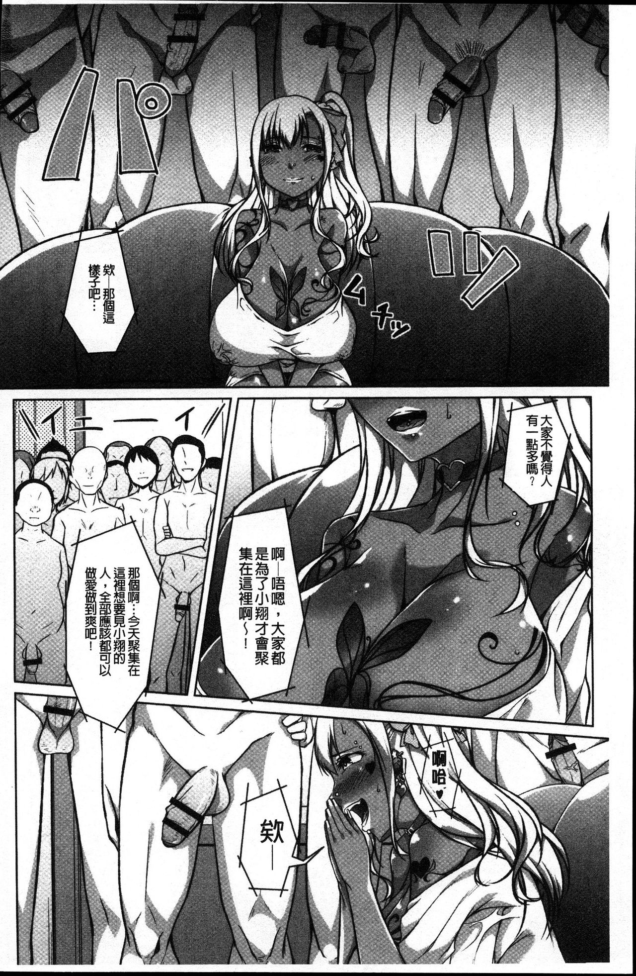 [内東ぐら] 純情痴女びっち [中国翻訳]