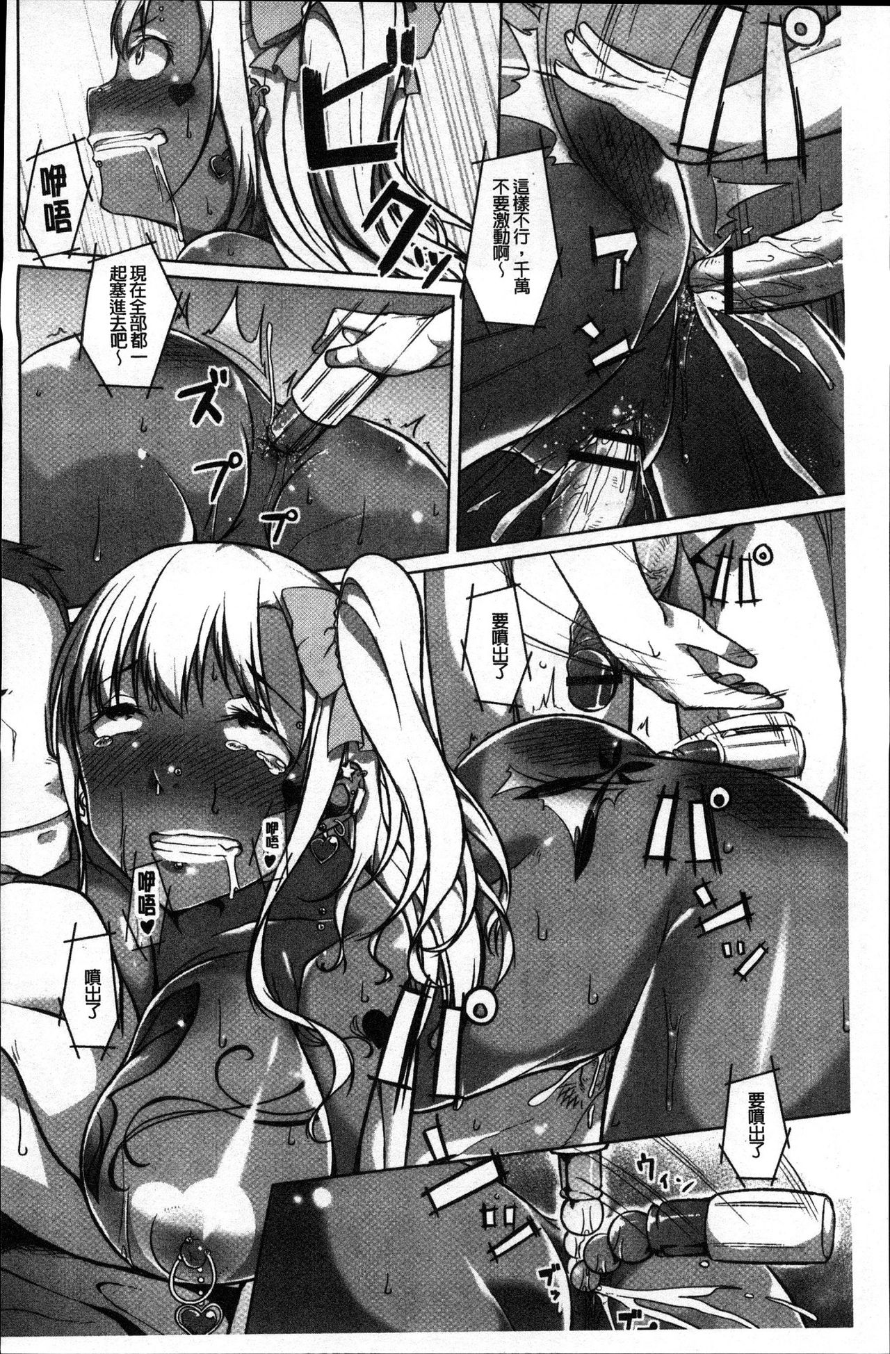 [内東ぐら] 純情痴女びっち [中国翻訳]