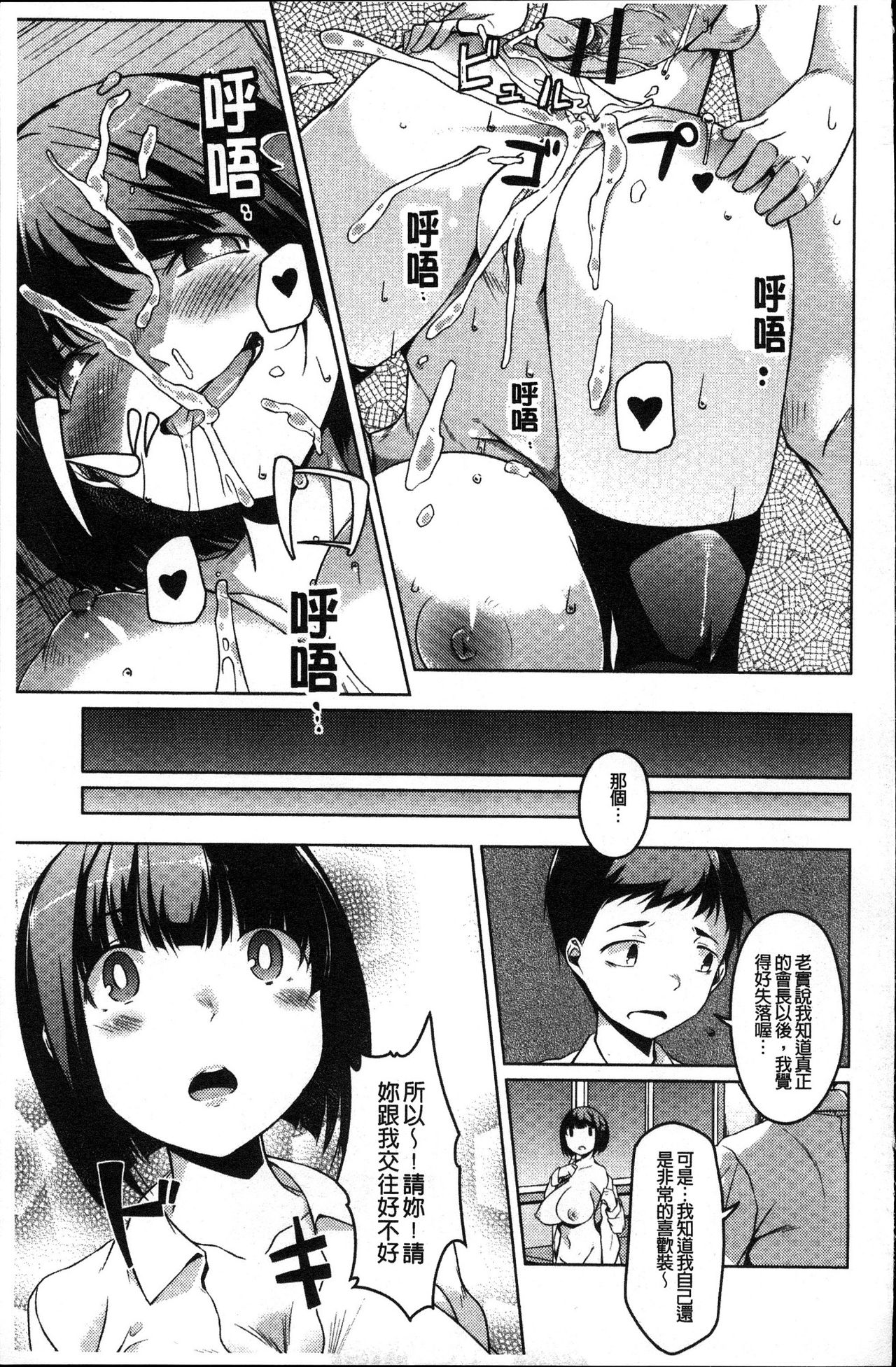 [内東ぐら] 純情痴女びっち [中国翻訳]
