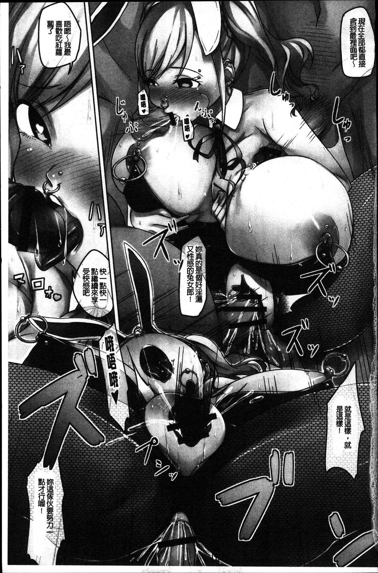 [内東ぐら] 純情痴女びっち [中国翻訳]