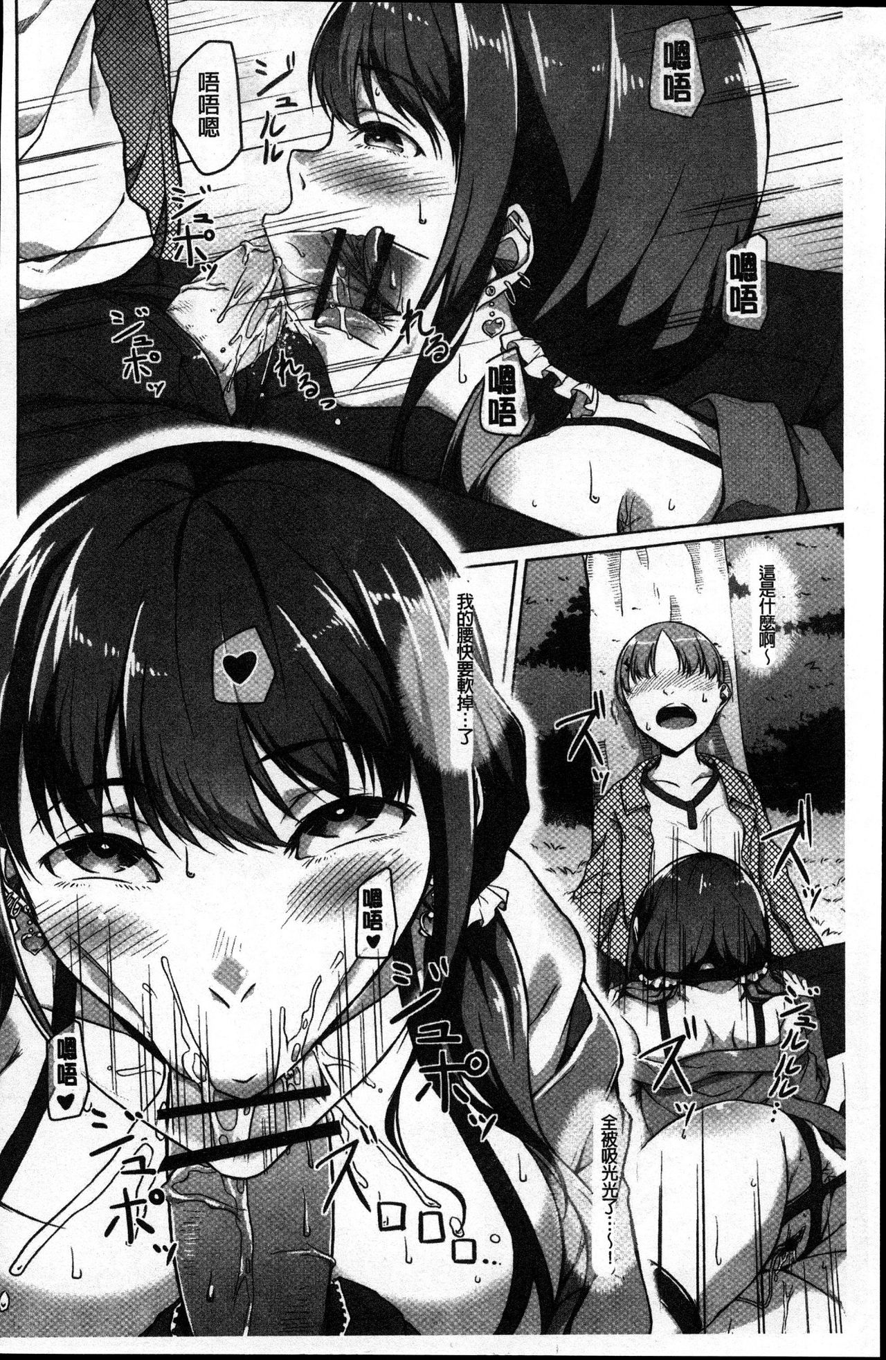 [内東ぐら] 純情痴女びっち [中国翻訳]