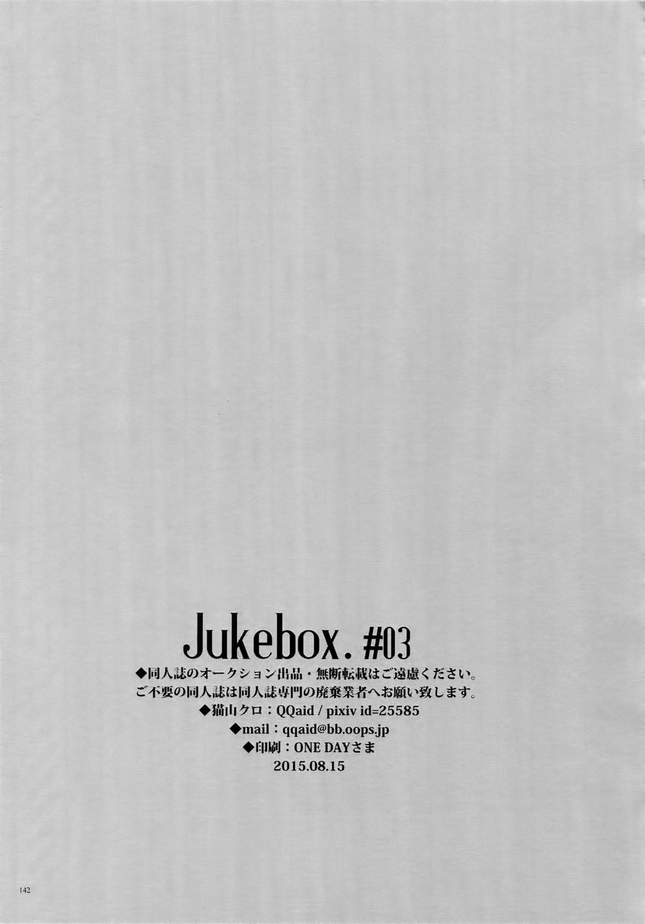 (C88) [QQaid (猫山クロ)] Jukebox#03 (黒子のバスケ)