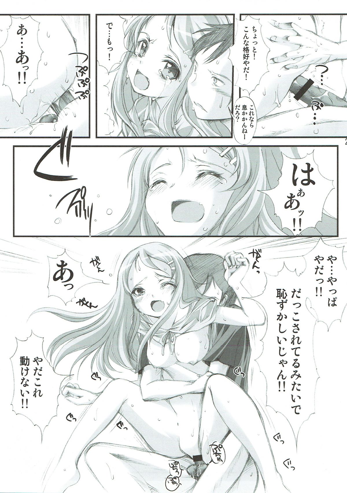 (C79) [HIGH RISK REVOLUTION (あいざわひろし)]	俺が妹とこんな事になるわけがない (俺の妹がこんなに可愛いわけがない)