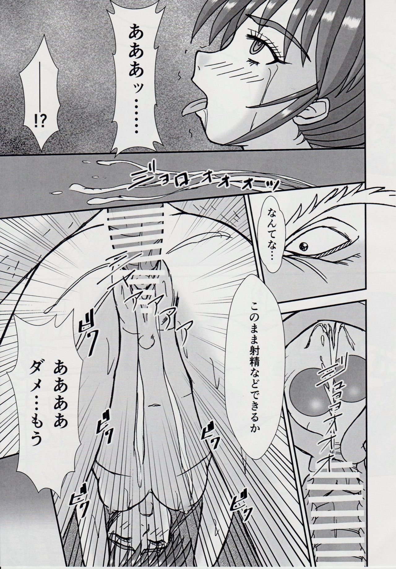 (C88) [謎の赤猫団 (黒猫遊戯)] 淫獣大聖戦 笈 苦悦絶叫編 (淫獣聖戦)
