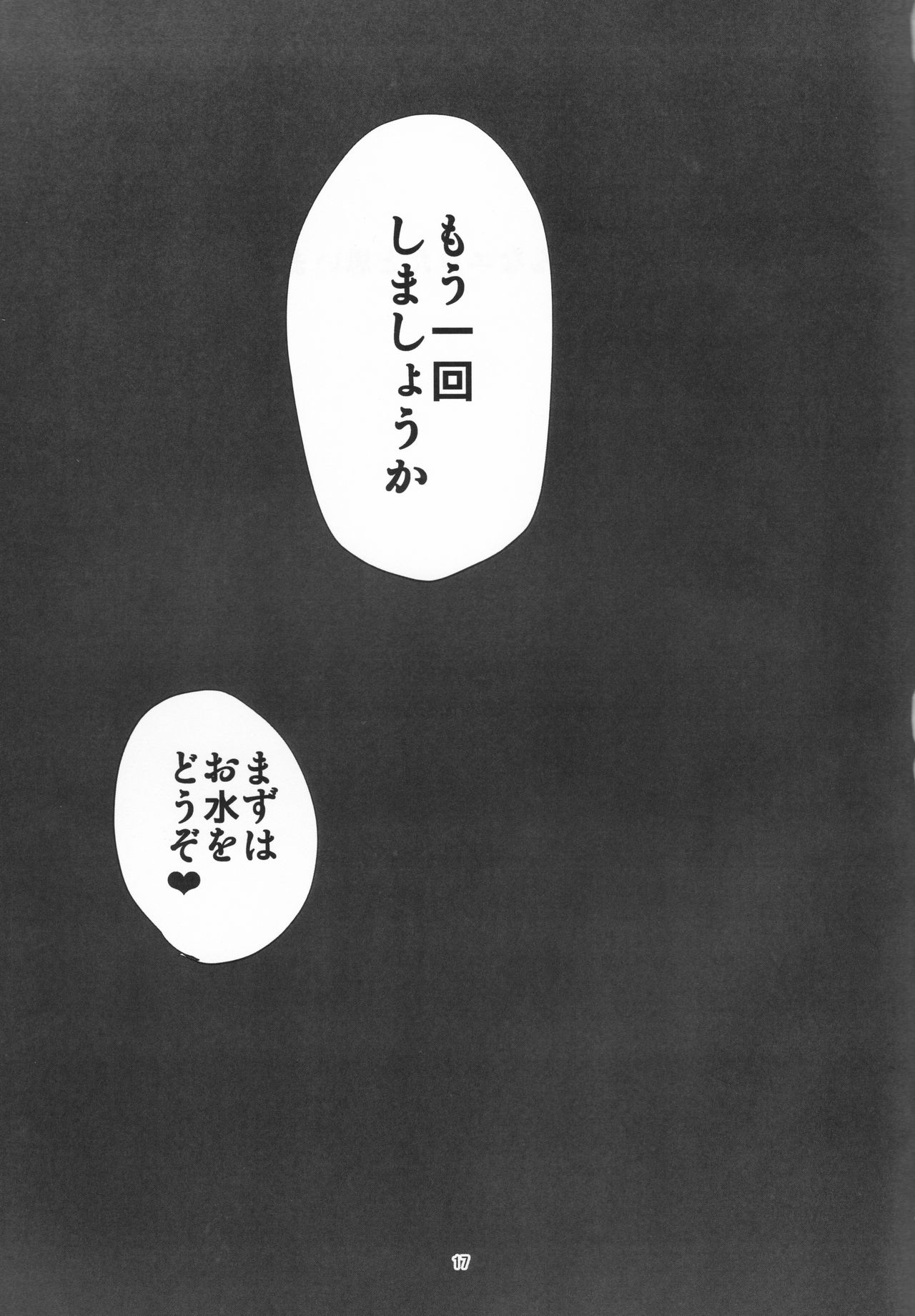 (COMIC1☆11) [でらしね缶 (ふじや)] PANZER DANGER ～It’s Mophin Time～ (ガールズ&パンツァー)