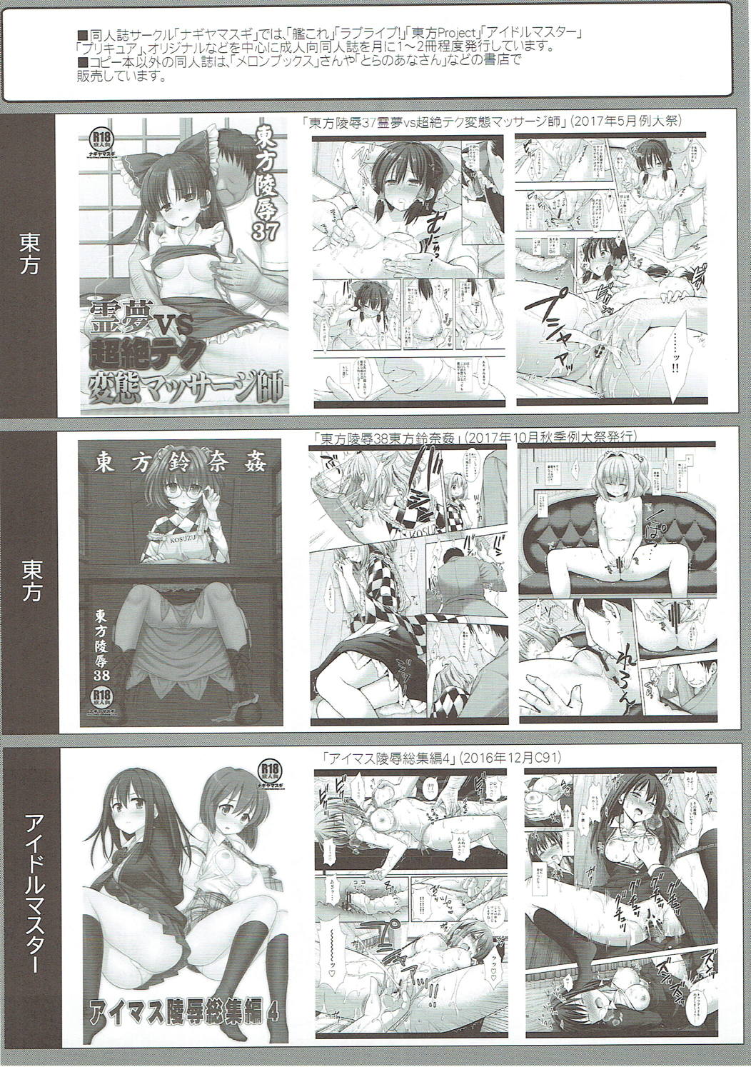 (サンクリ2018 Spring) [ナギヤマスギ (那岐山)] F5 エレシュキガル×カルデアマッサージルーム (Fate/Grand Order)