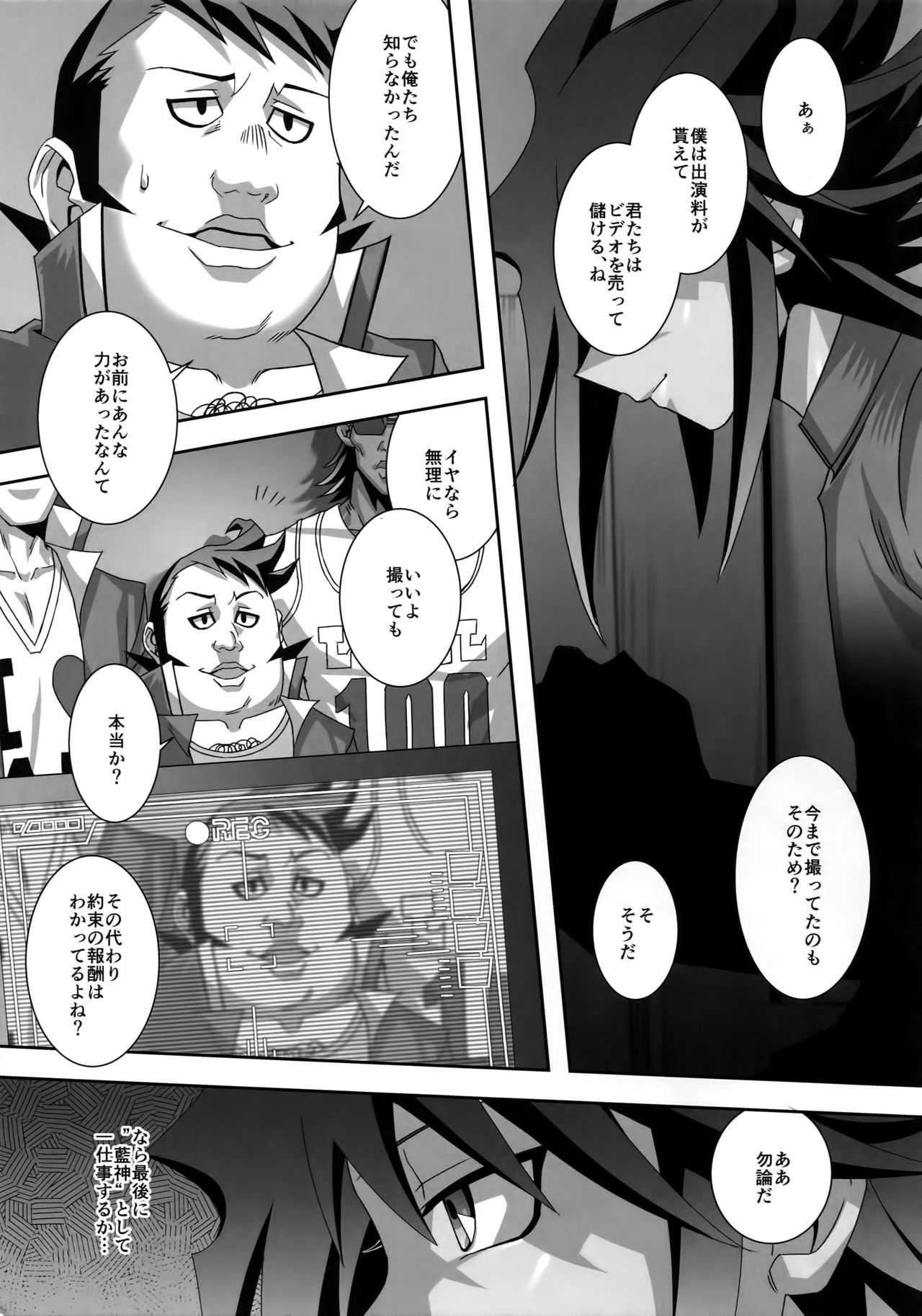 (千年☆バトル フェイズ16) [BORRELLI (moz)] 就労ビザを持たない僕が日本円を稼ぐ方法 (遊☆戯☆王)