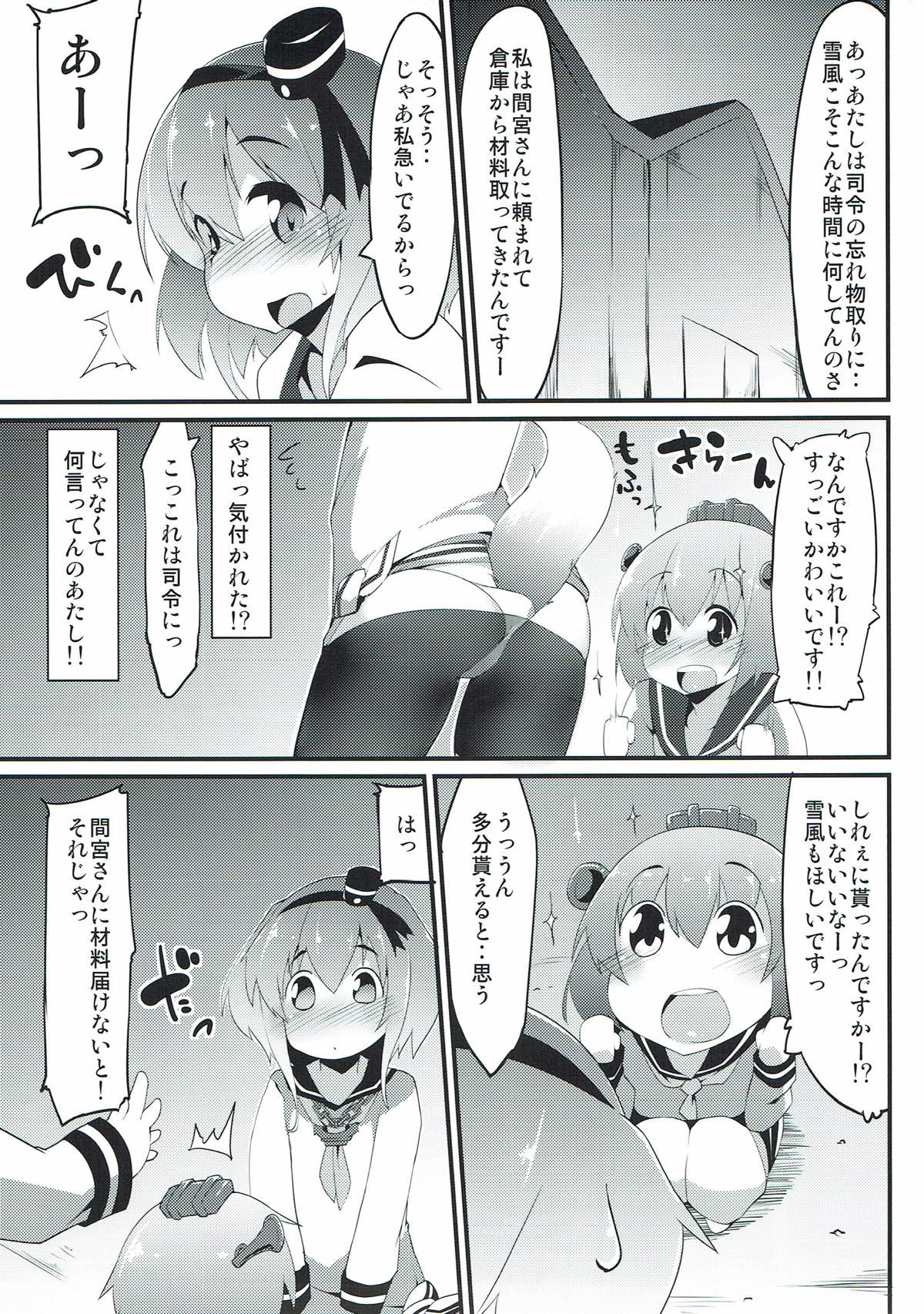 (C87) [圧縮工房 (テラzip)] 時津風としっぽ (艦隊これくしょん -艦これ-)