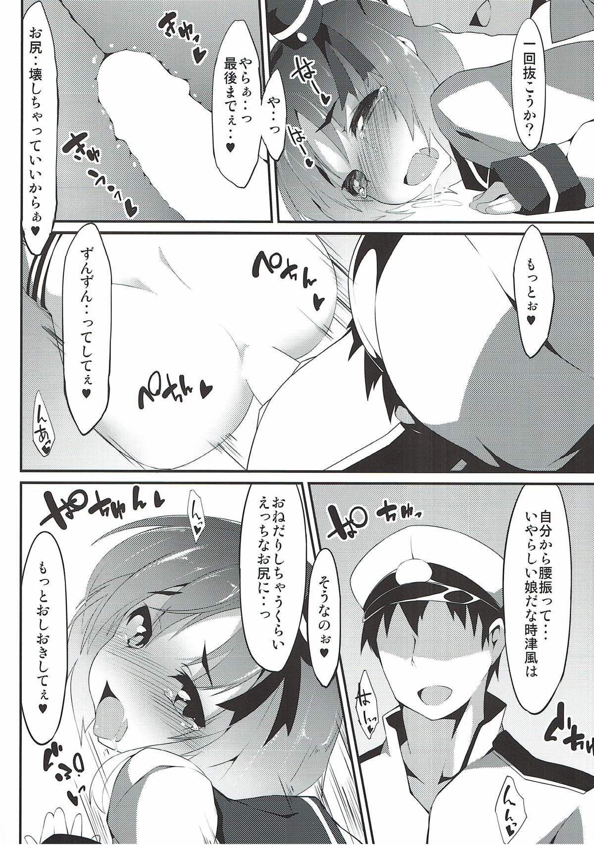 (C87) [圧縮工房 (テラzip)] 時津風としっぽ (艦隊これくしょん -艦これ-)