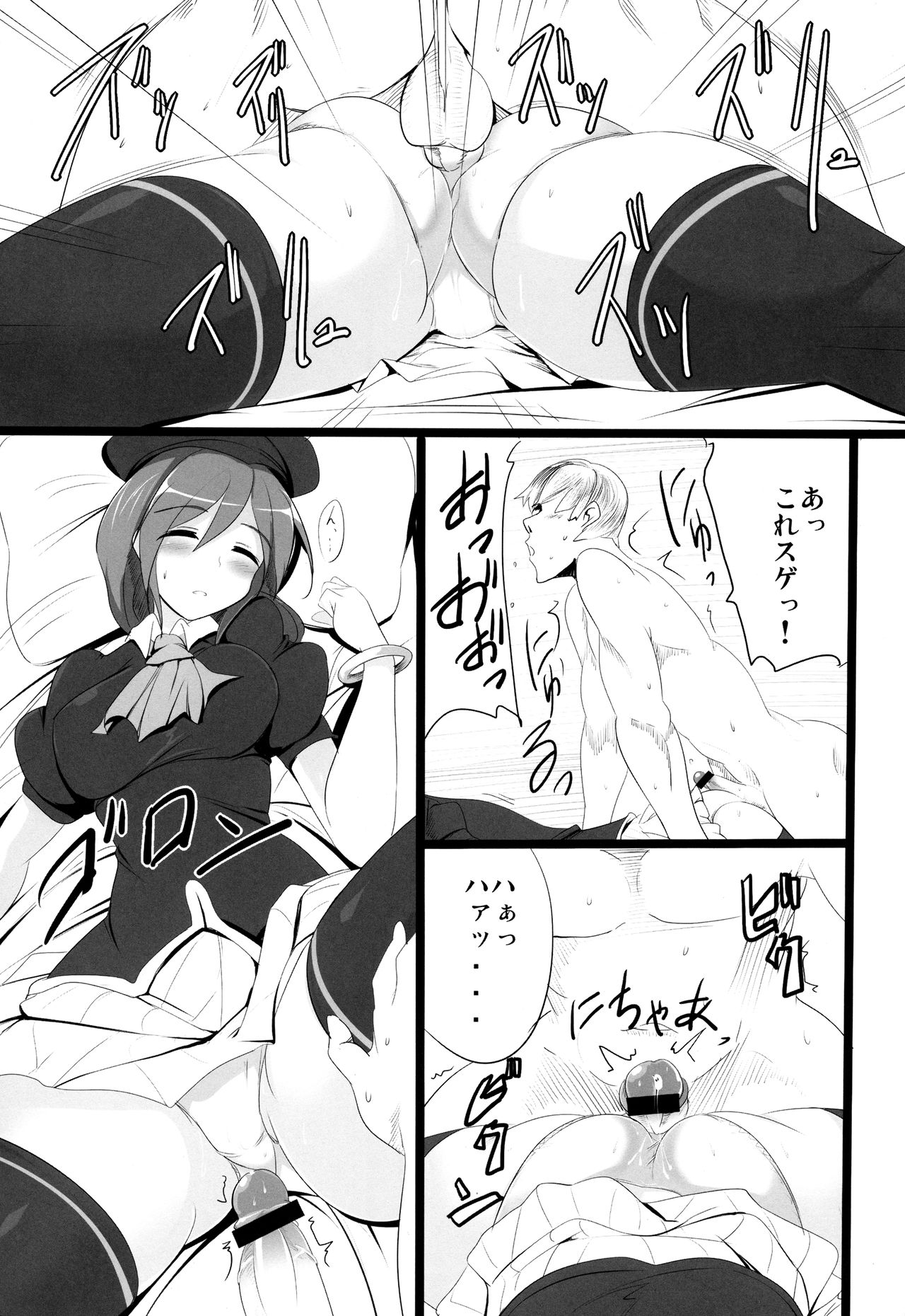 (サンクリ54) [瓢屋 (もみお)] 帽子とニーソとミニスカと (ブレイブルー)