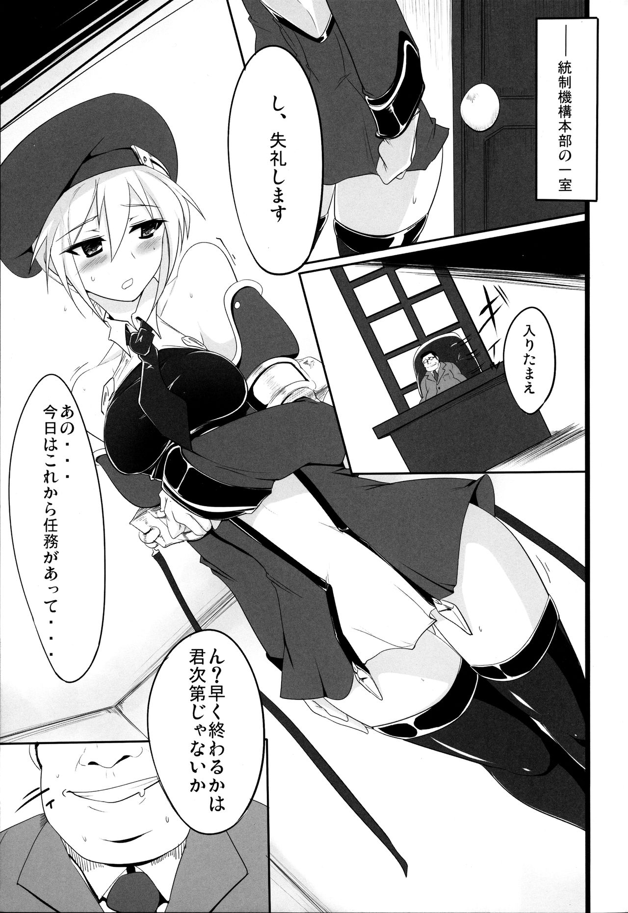 (サンクリ54) [瓢屋 (もみお)] 帽子とニーソとミニスカと (ブレイブルー)