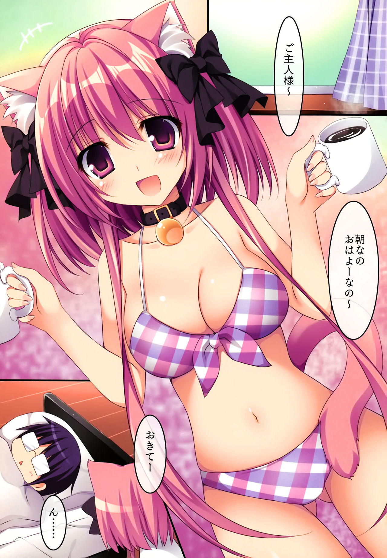 (C91) [祭社 (ななろば華)] 健気猫娘湯上がりえっち編ぷらす